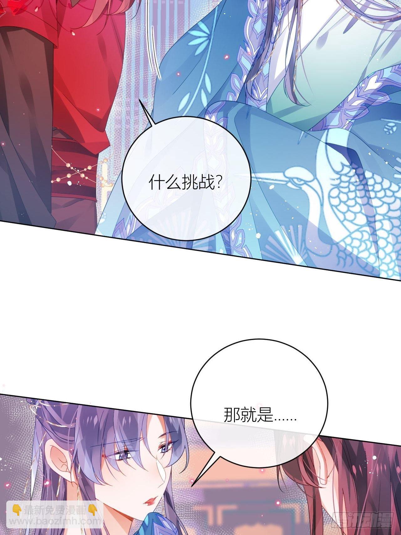 九号房间挑战-第44话