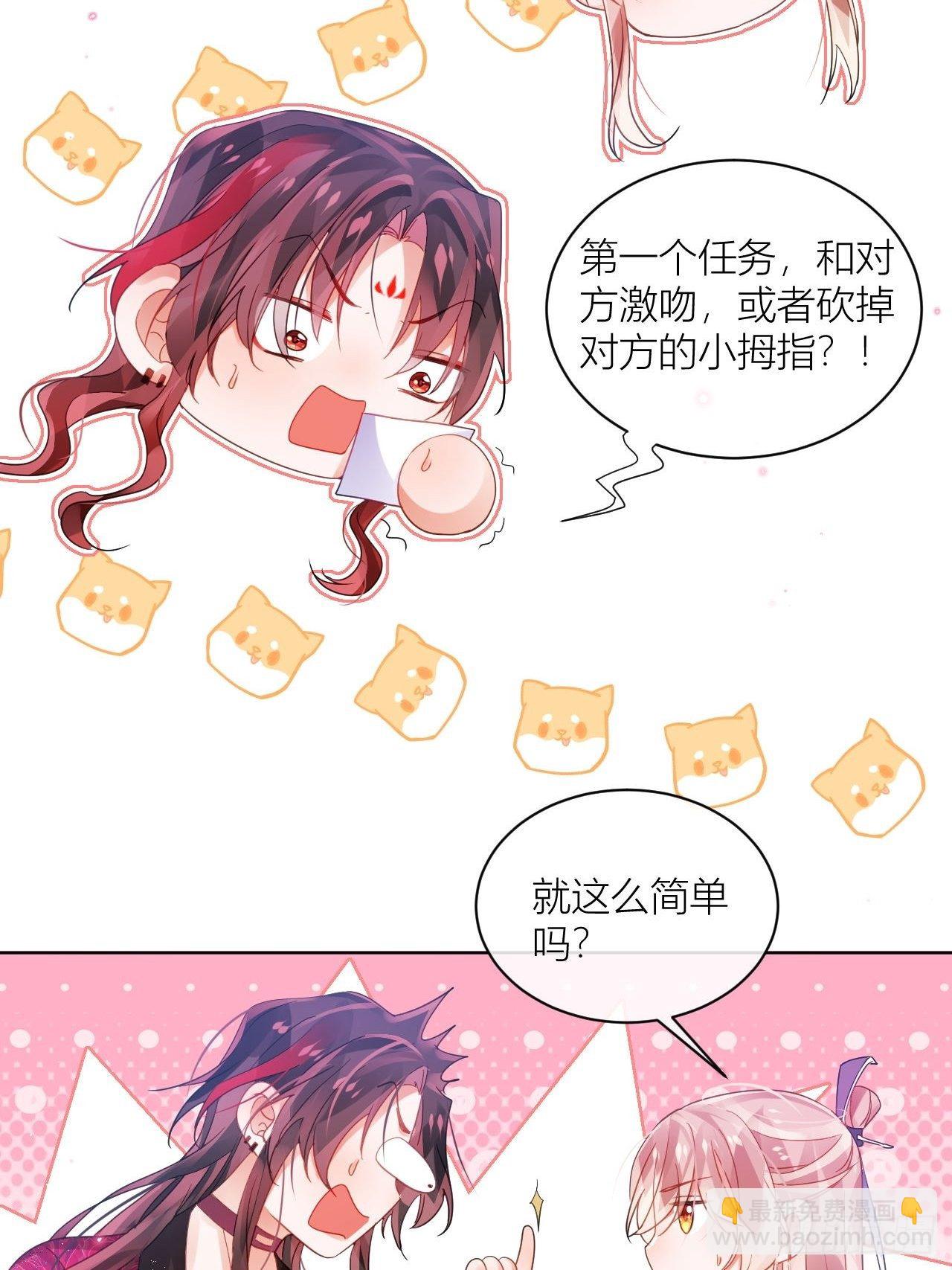 九号房间挑战-第44话