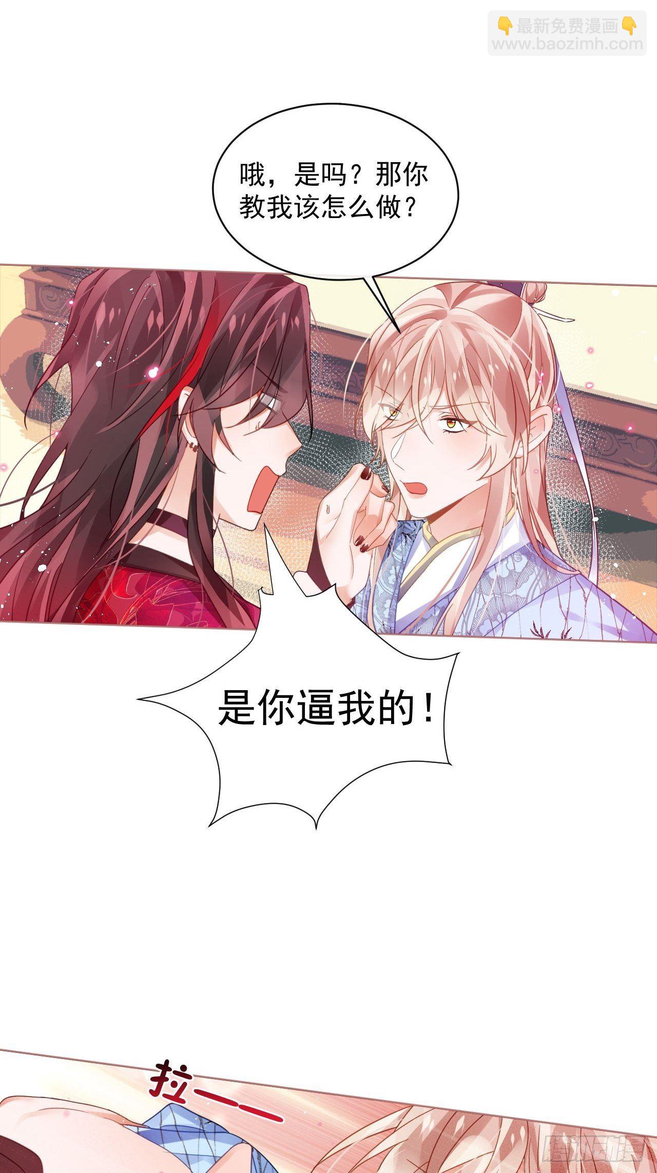 九号房间挑战-第44话