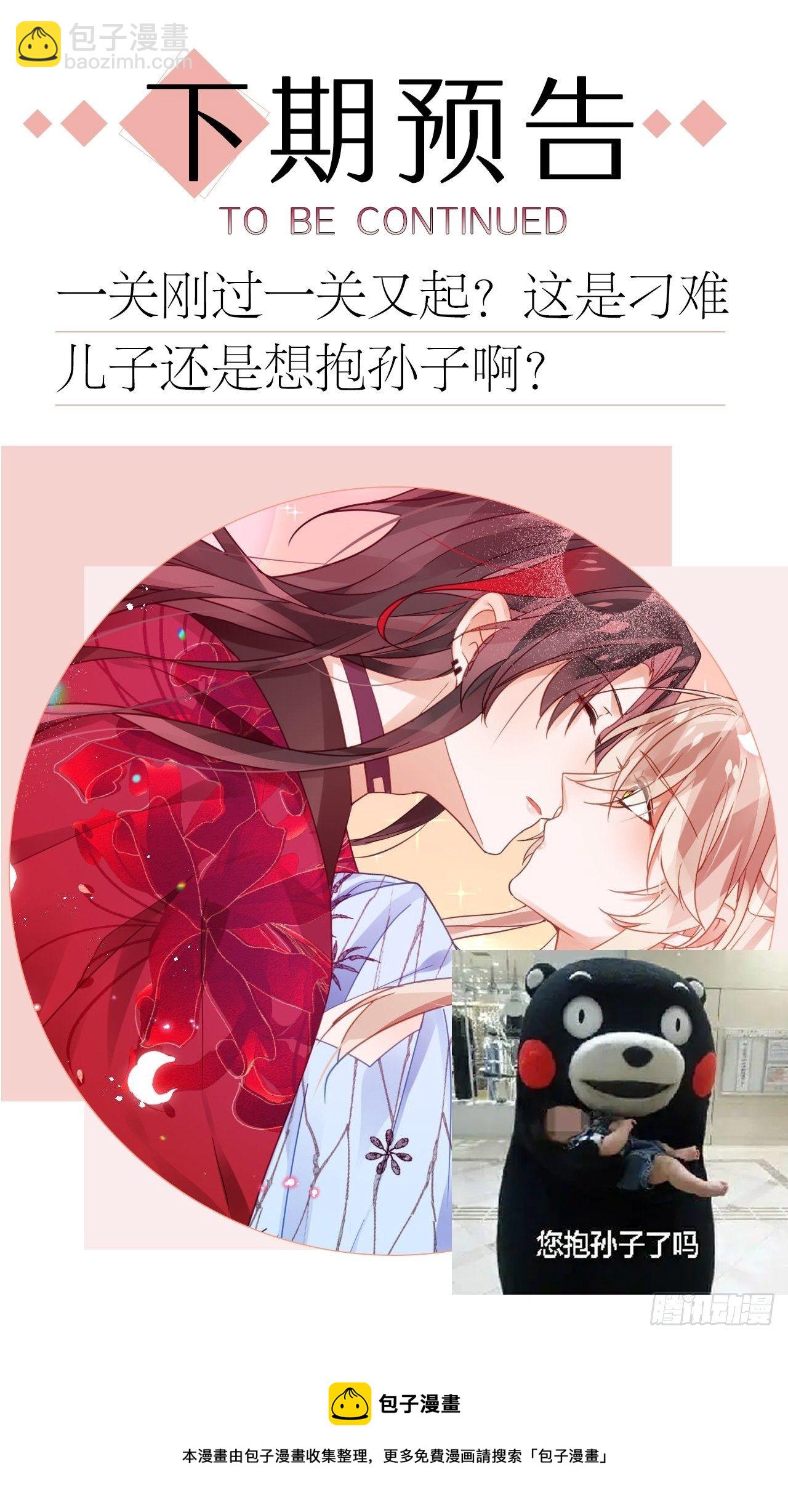 九号房间挑战-第44话