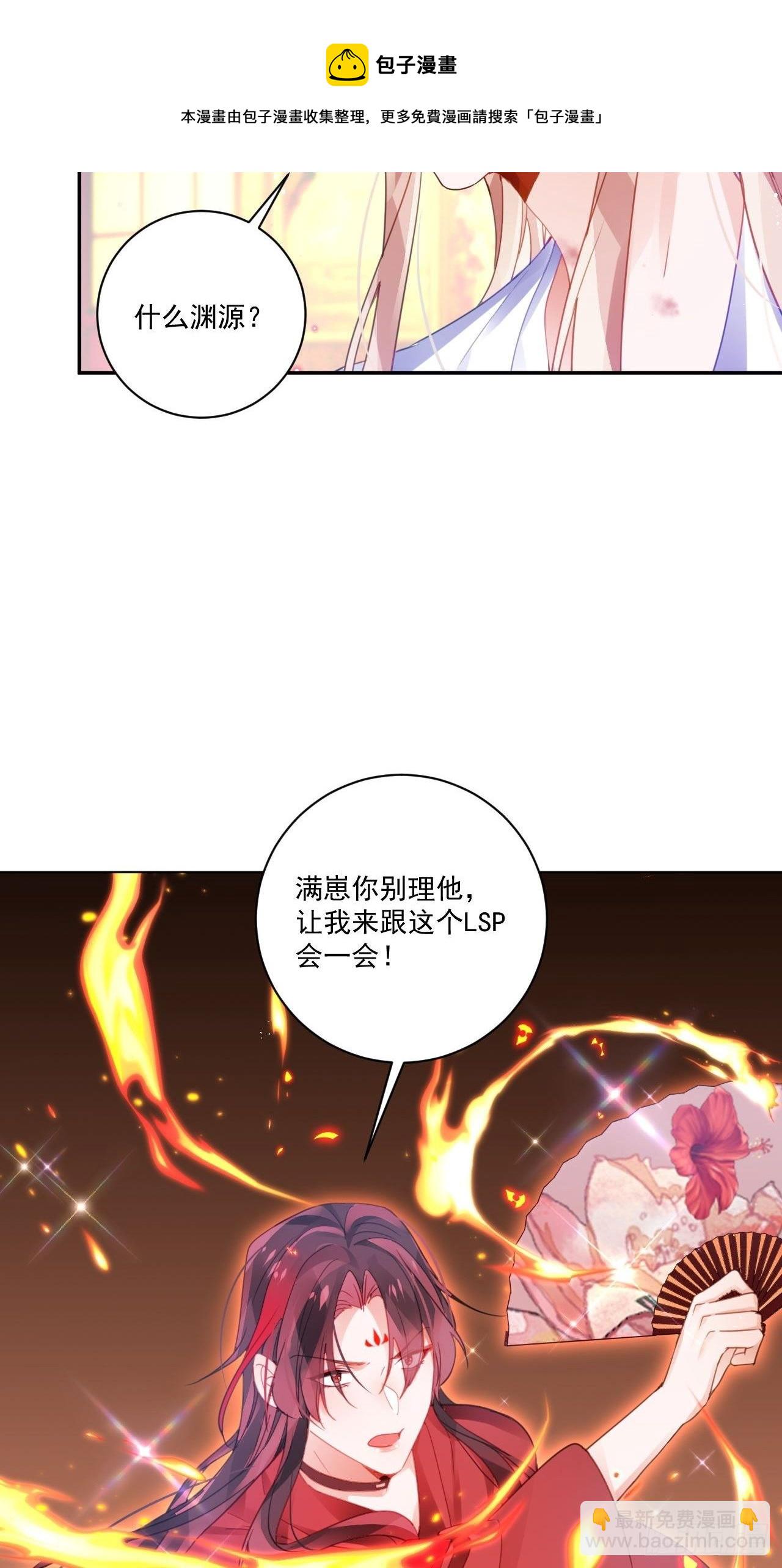 我不会骗你的(1/2)-第46话