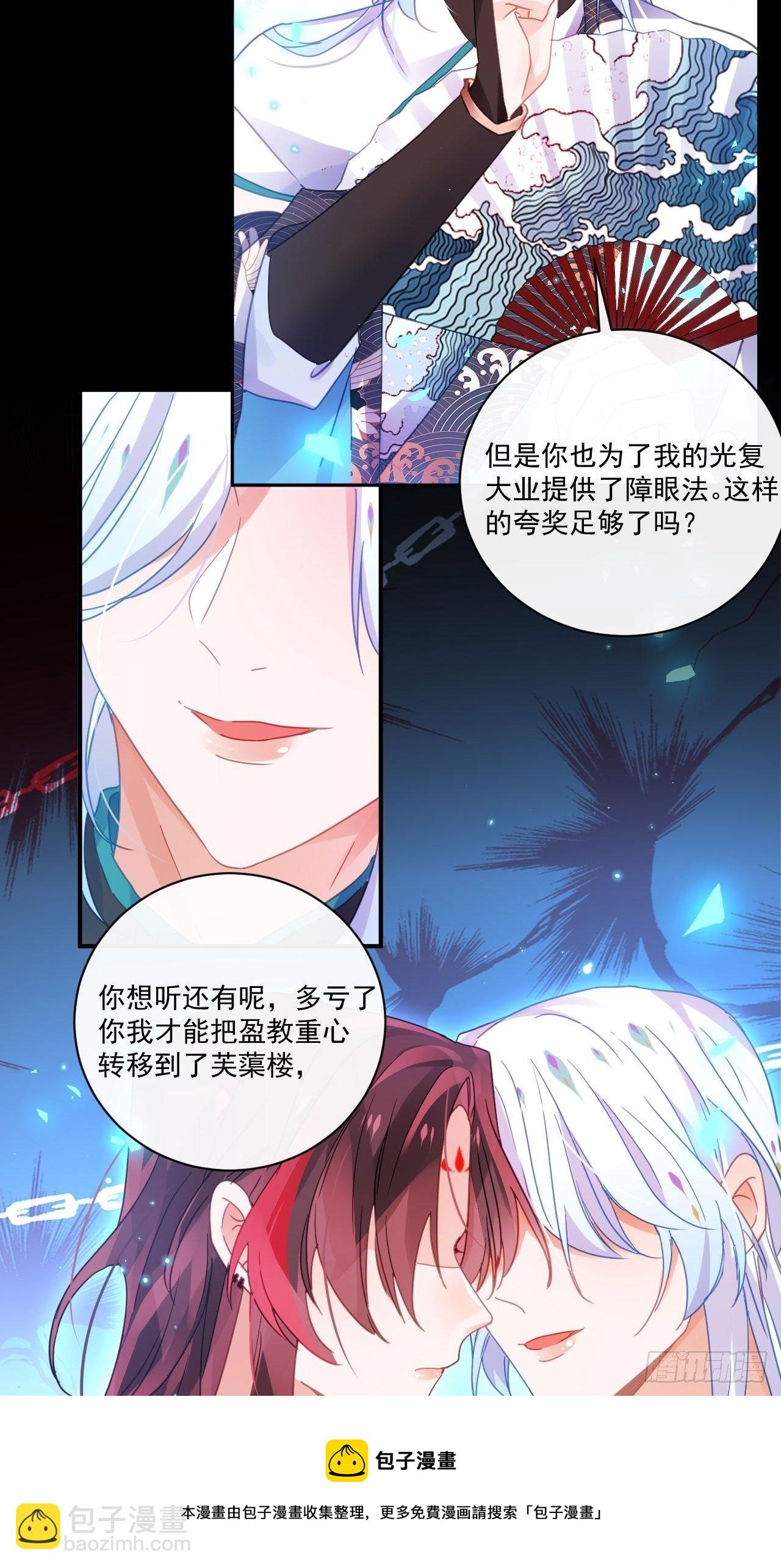 我不会骗你的(1/2)-第46话