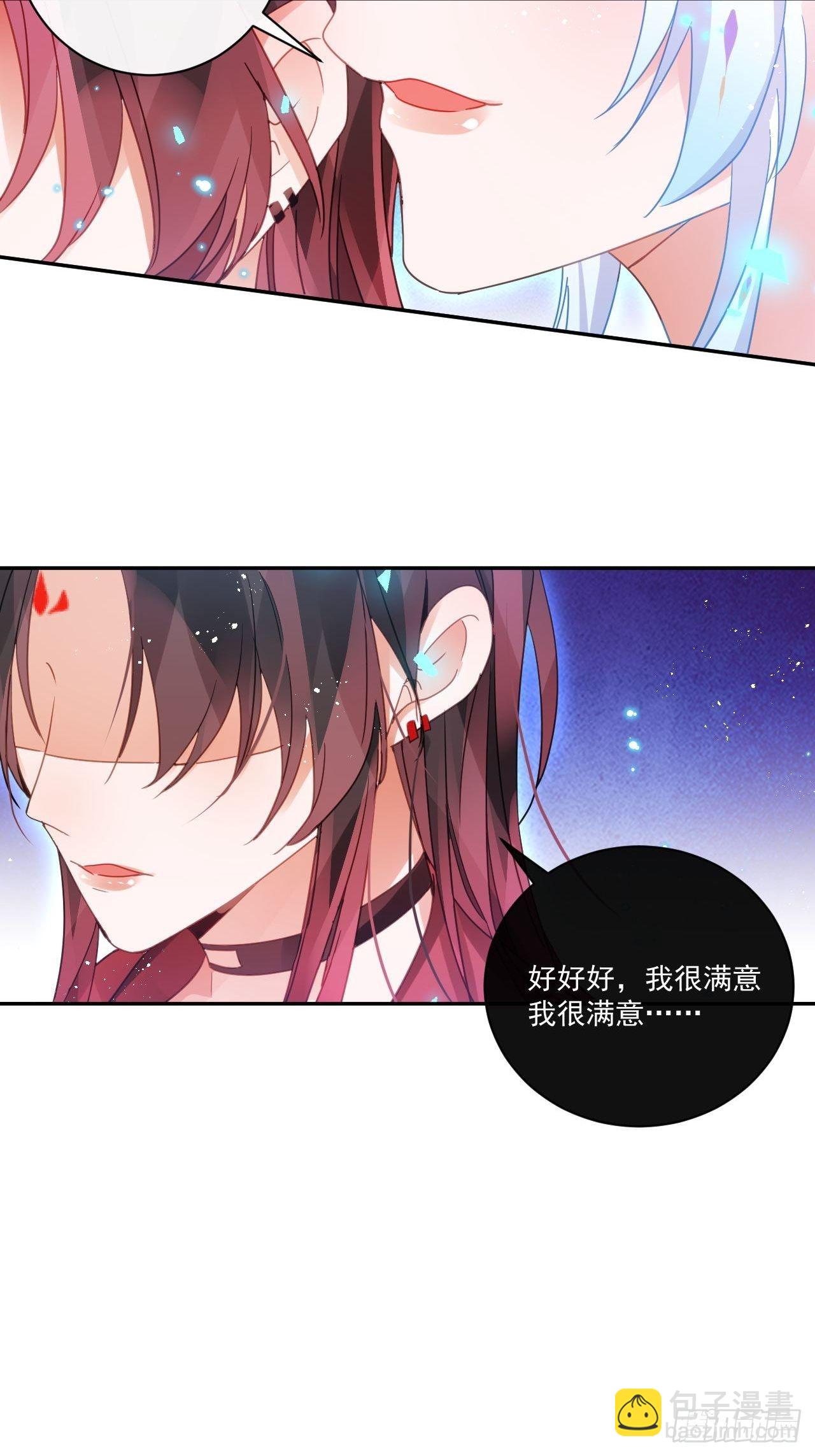我不会骗你的(1/2)-第46话