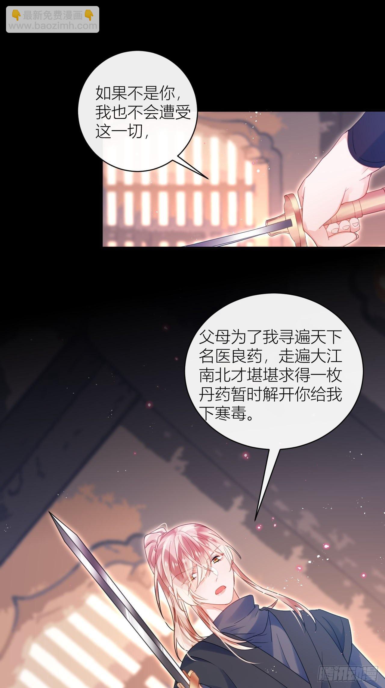 他要我滚呢？-第50话