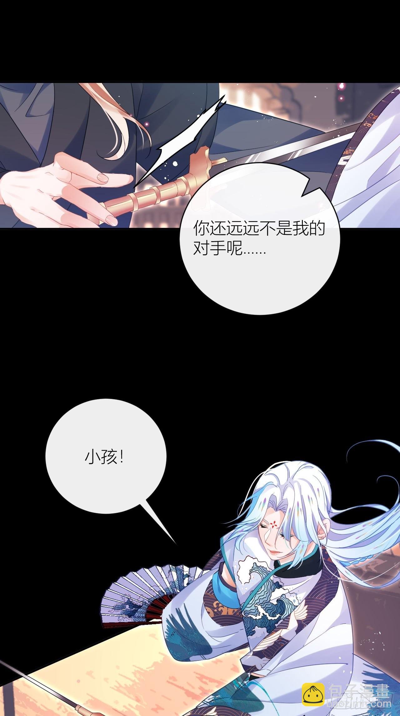 他要我滚呢？-第50话