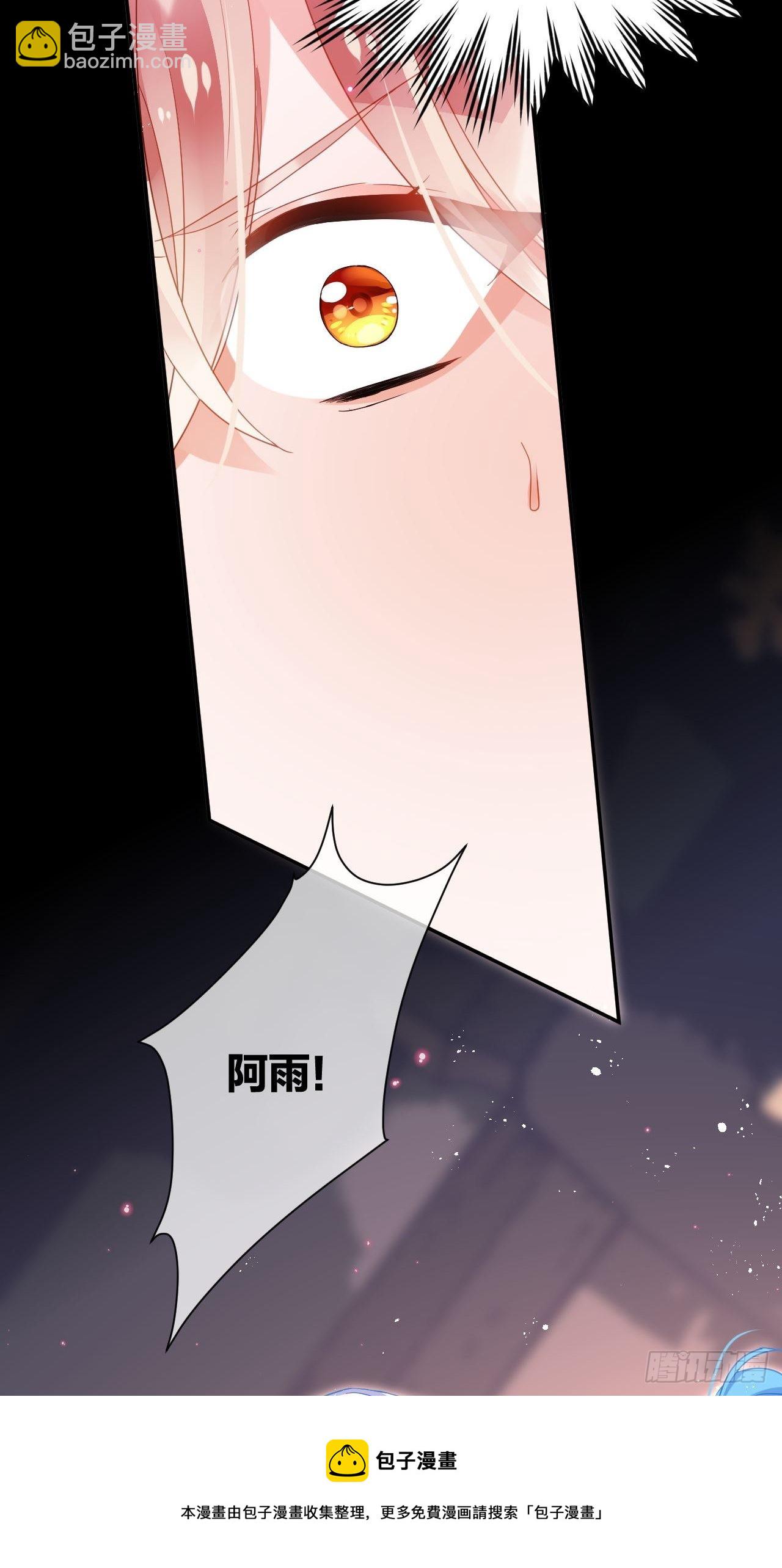 他要我滚呢？-第50话