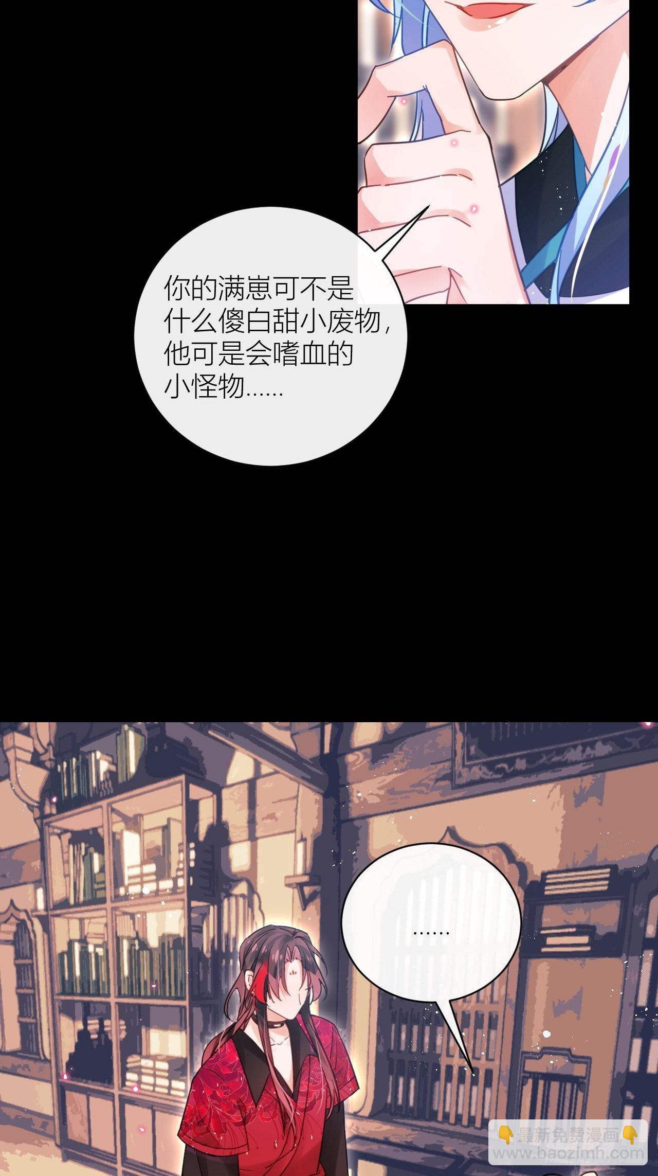 他要我滚呢？-第50话
