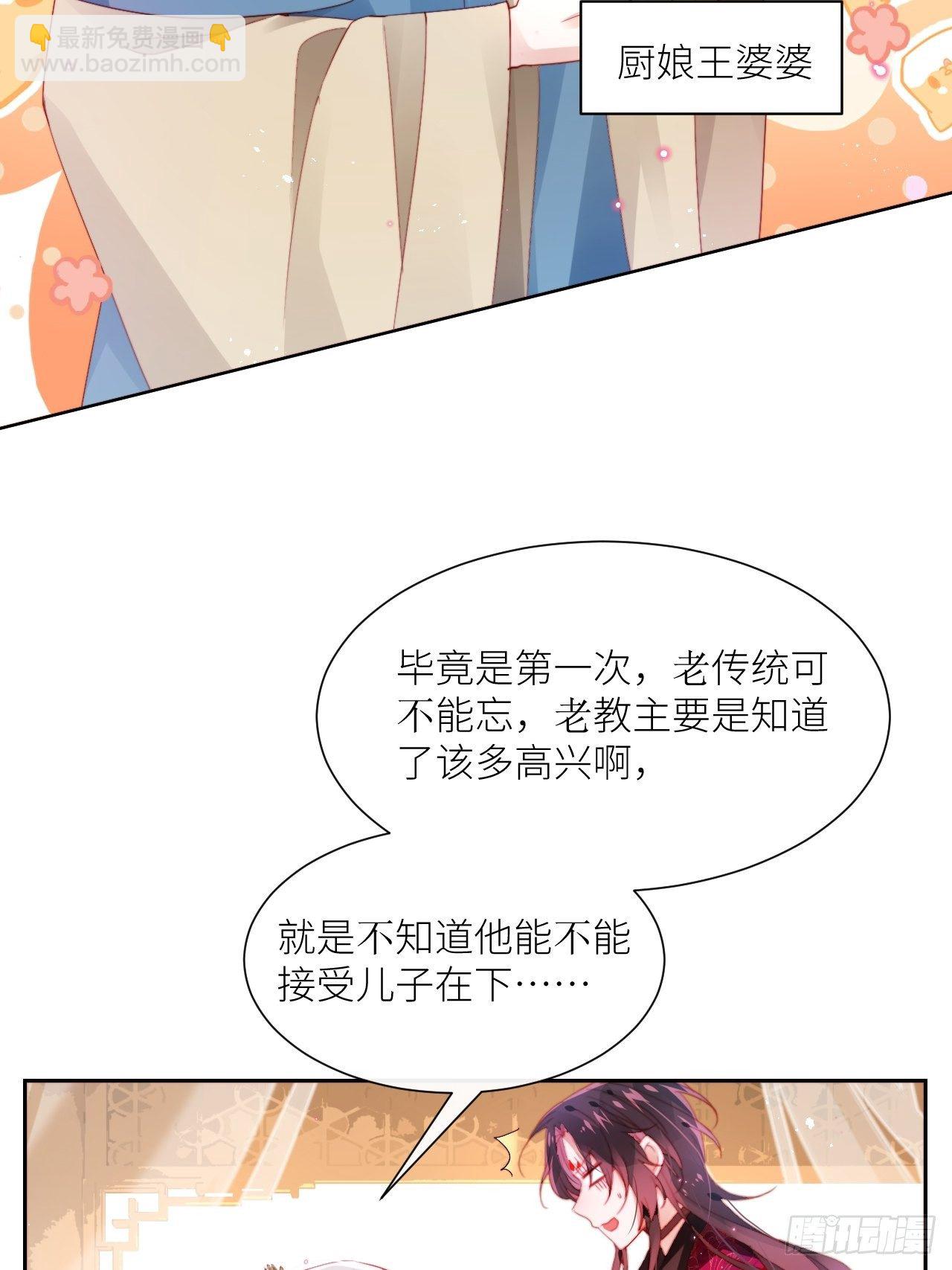 老公在外面做0被发现了？(1/2)-第6话