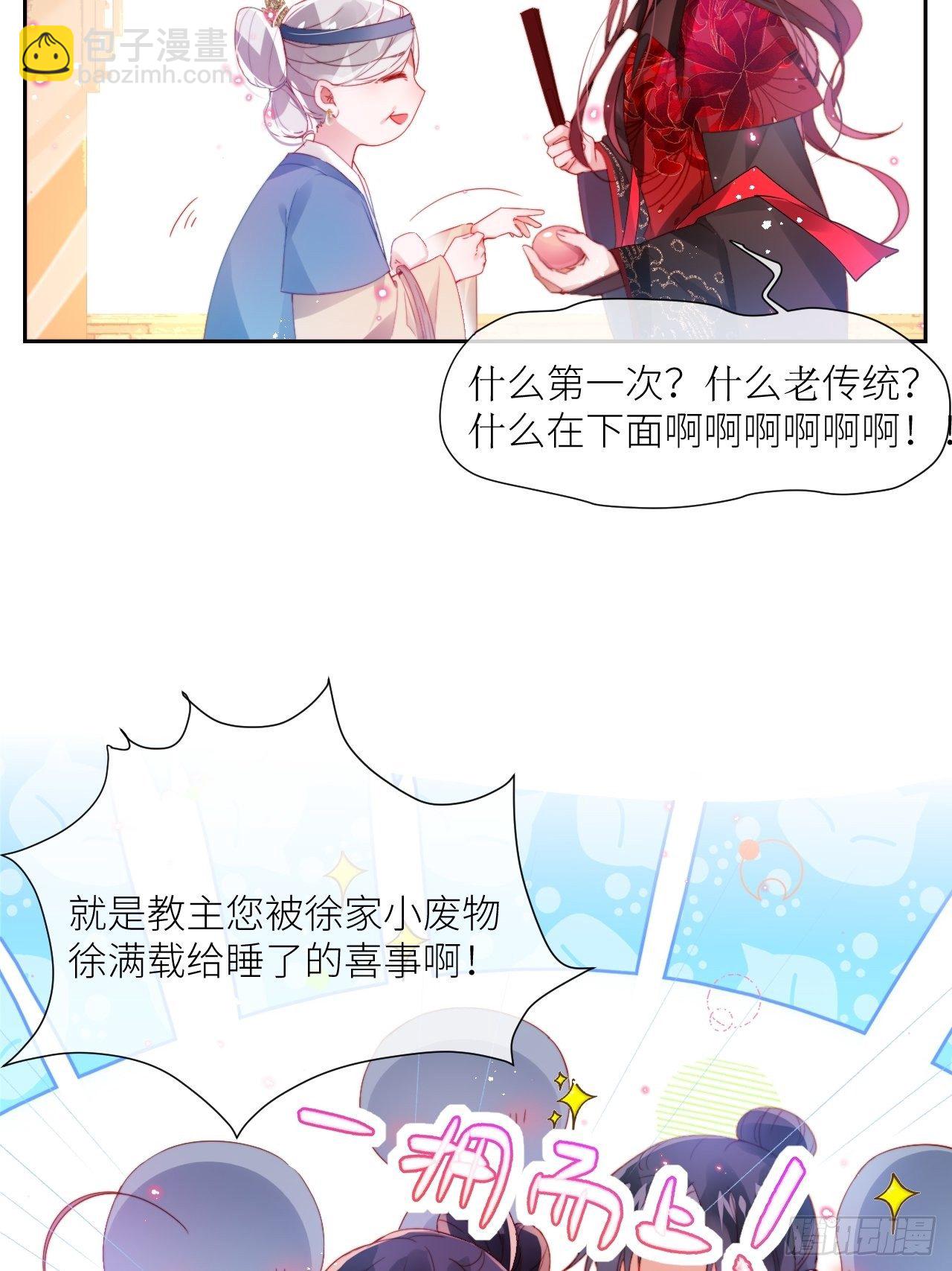 老公在外面做0被发现了？(1/2)-第6话