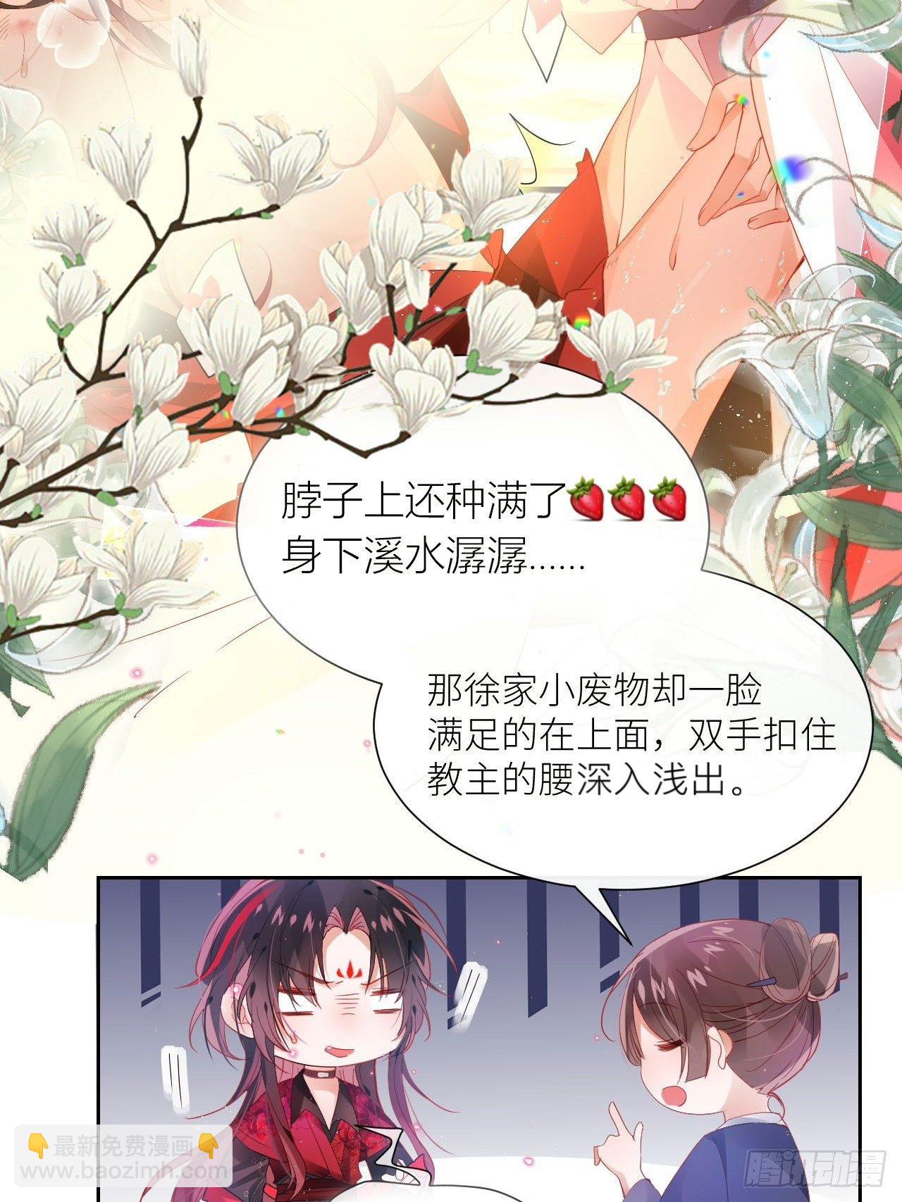 老公在外面做0被发现了？(1/2)-第6话