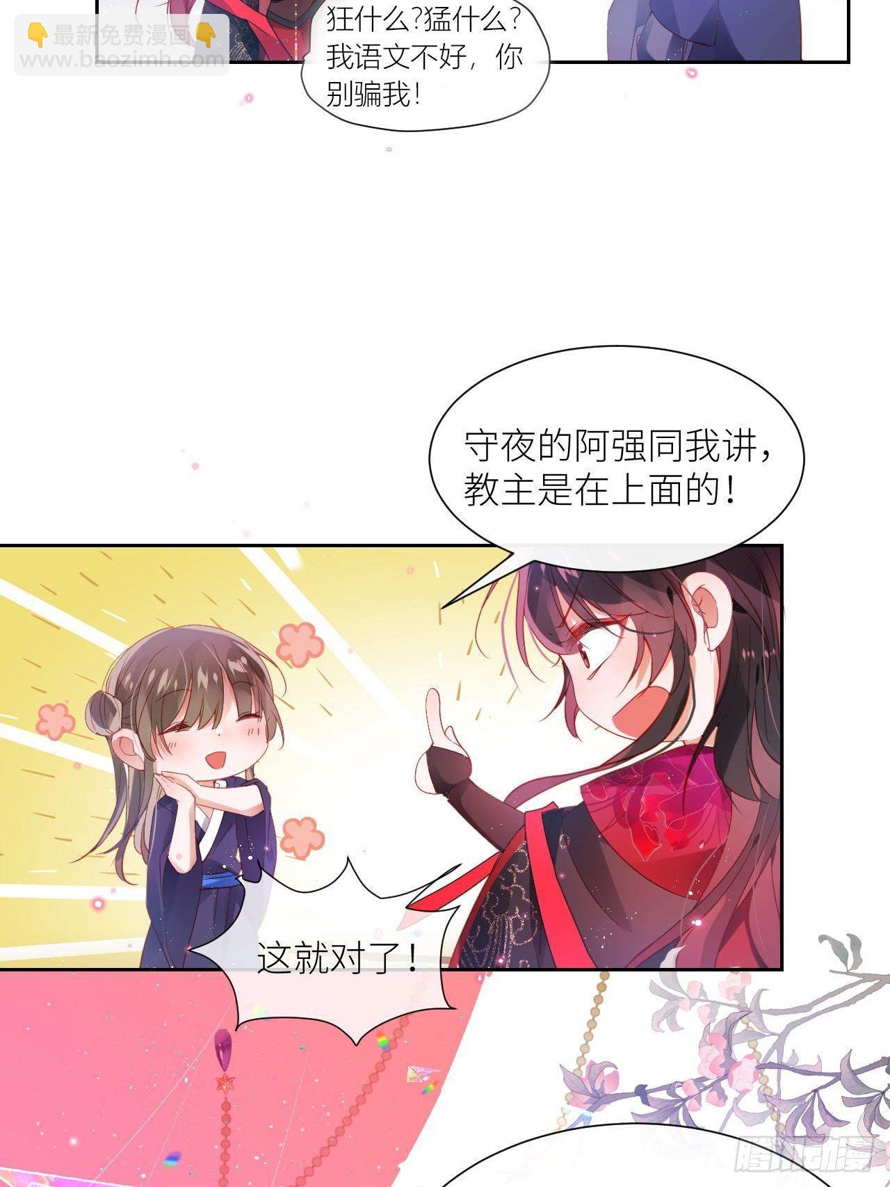 老公在外面做0被发现了？(1/2)-第6话