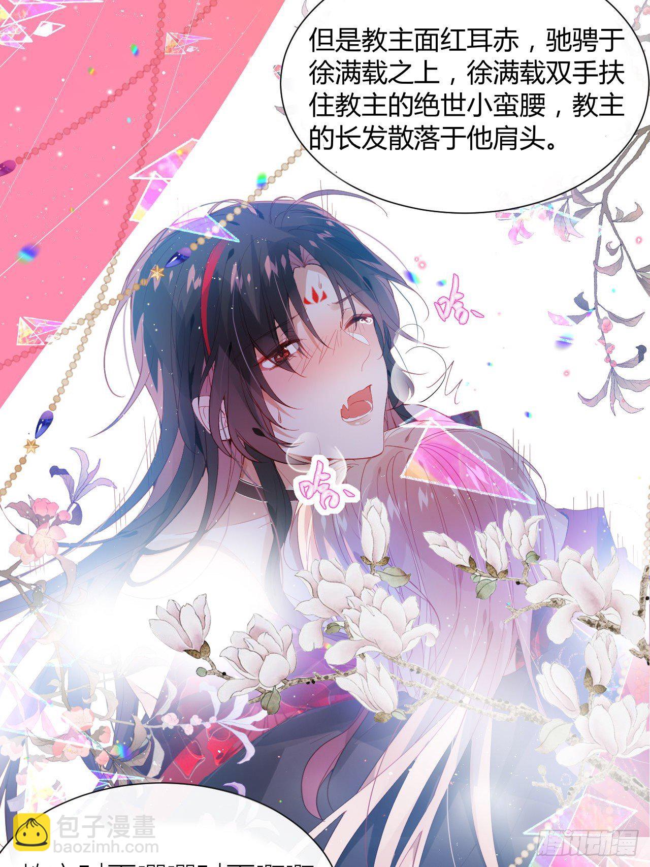 老公在外面做0被发现了？(1/2)-第6话