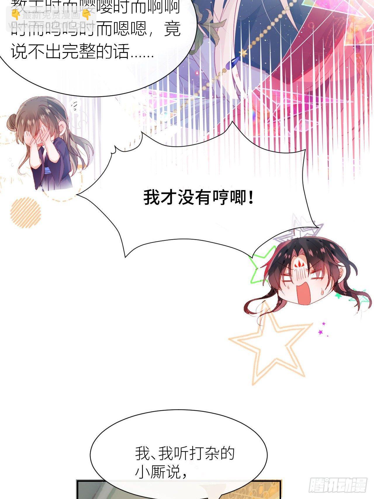 老公在外面做0被发现了？(1/2)-第6话