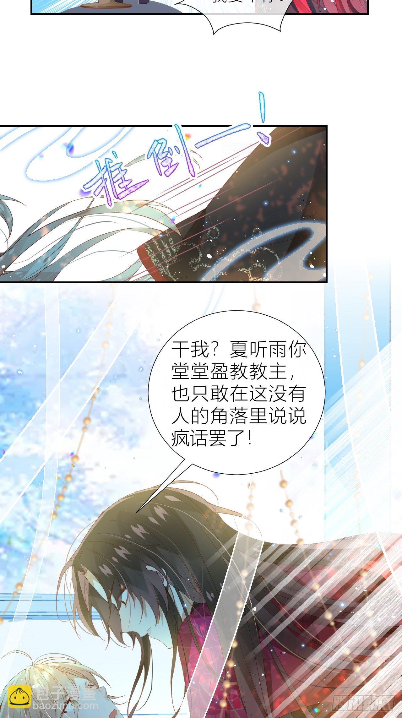 老公在外面做0被发现了？(1/2)-第6话
