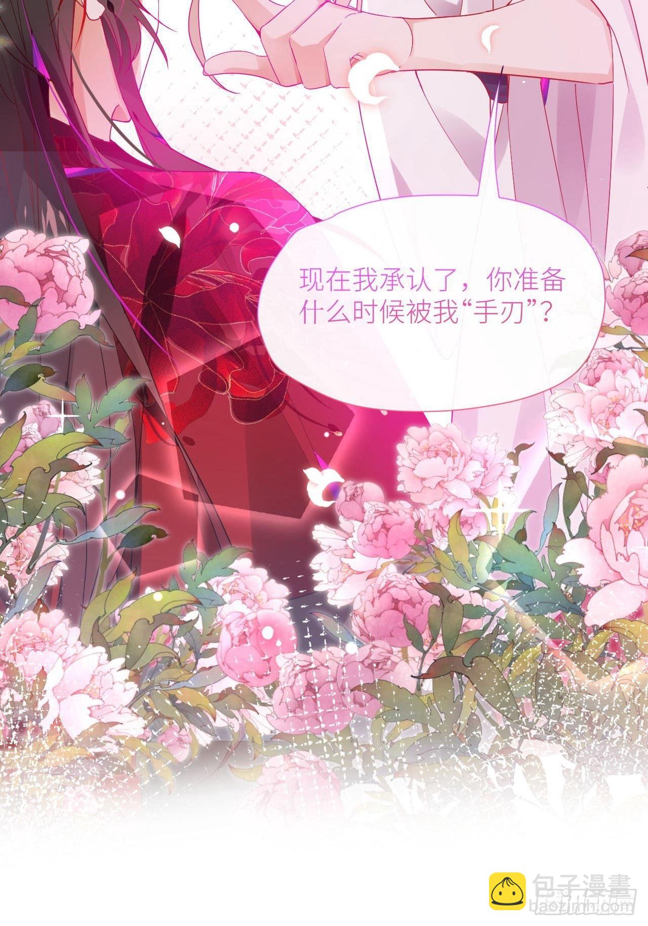 老公在外面做0被发现了？(1/2)-第6话