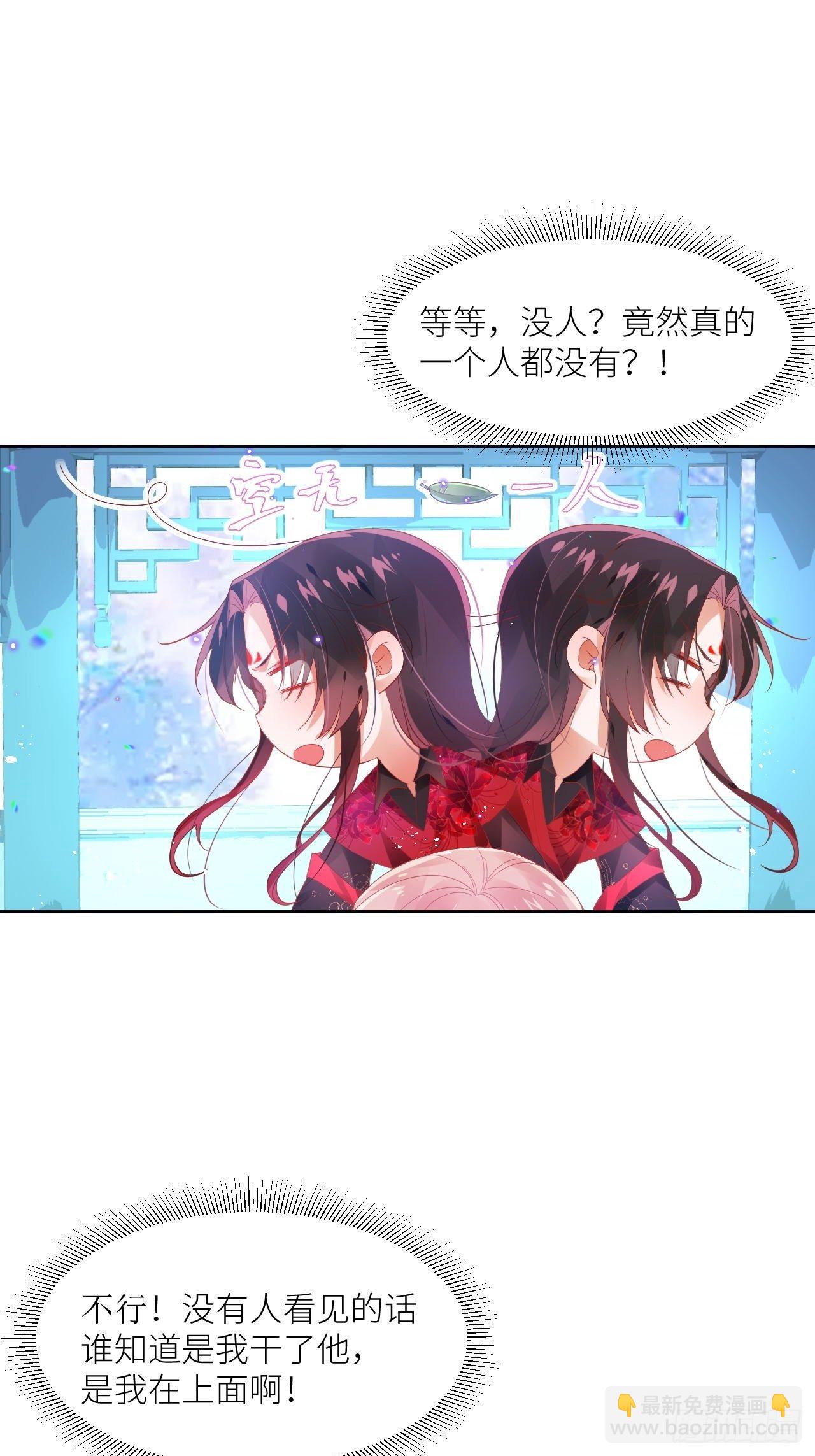 老公在外面做0被发现了？(1/2)-第6话