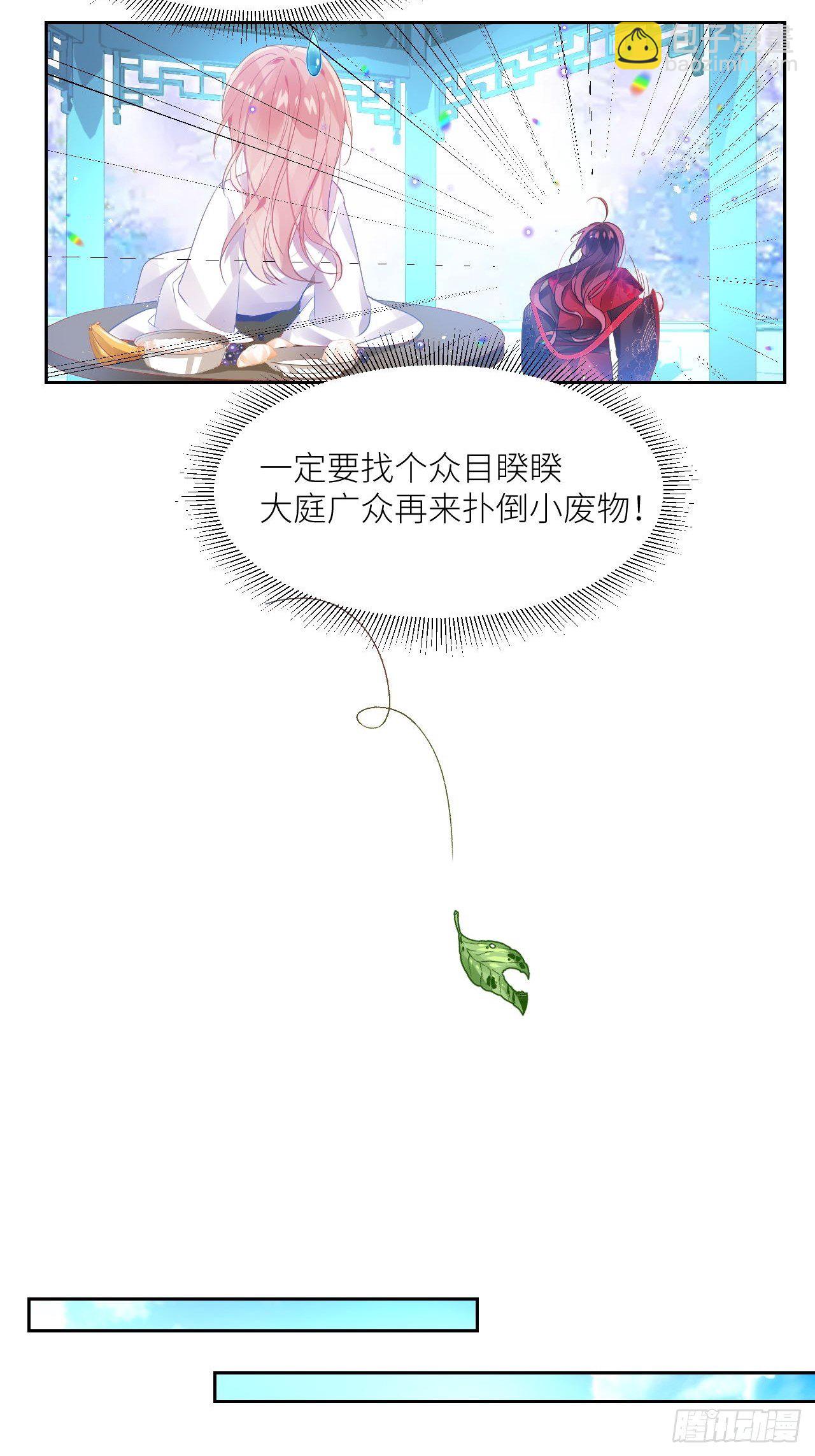 老公在外面做0被发现了？(1/2)-第6话
