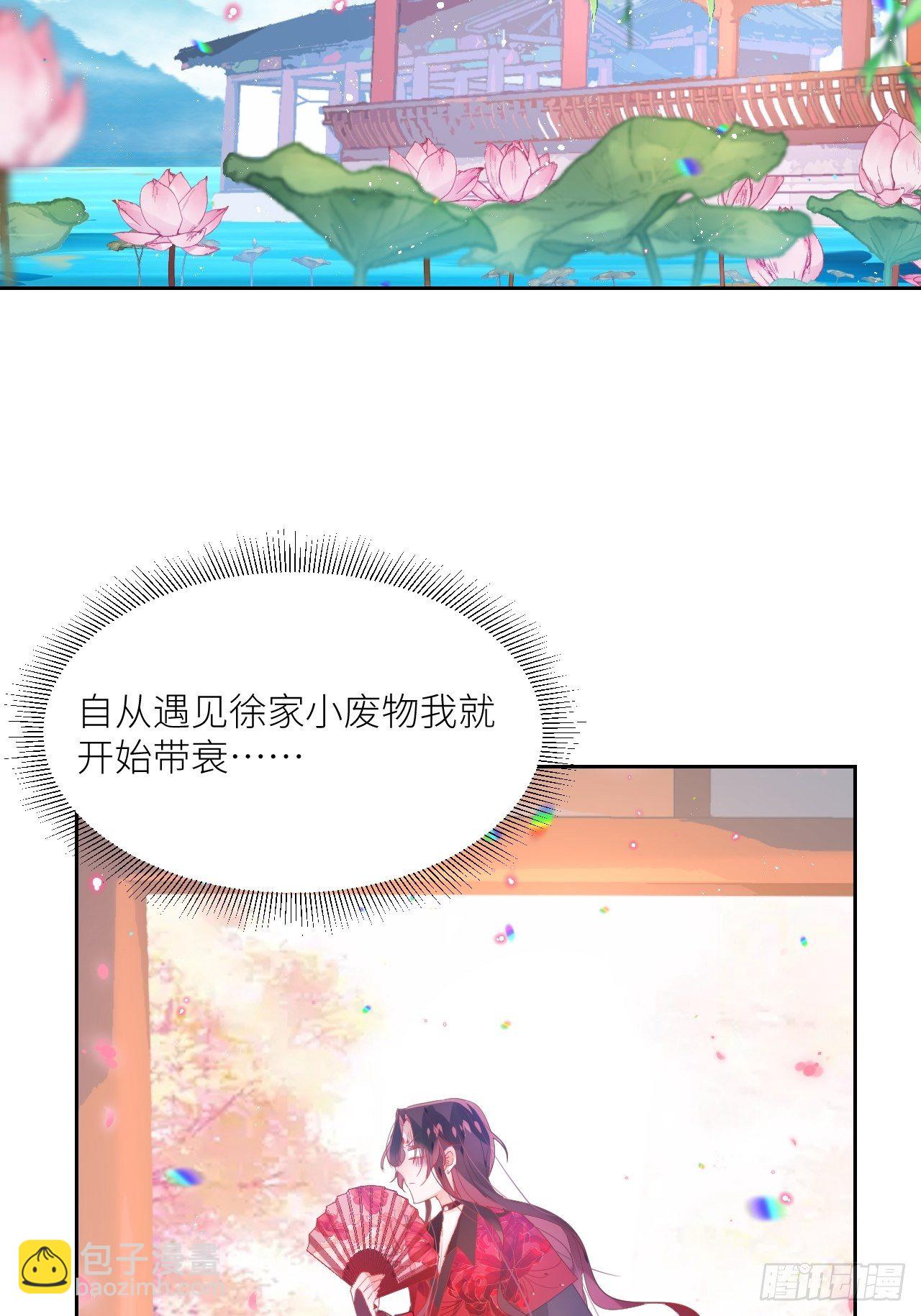 老公在外面做0被发现了？(1/2)-第6话