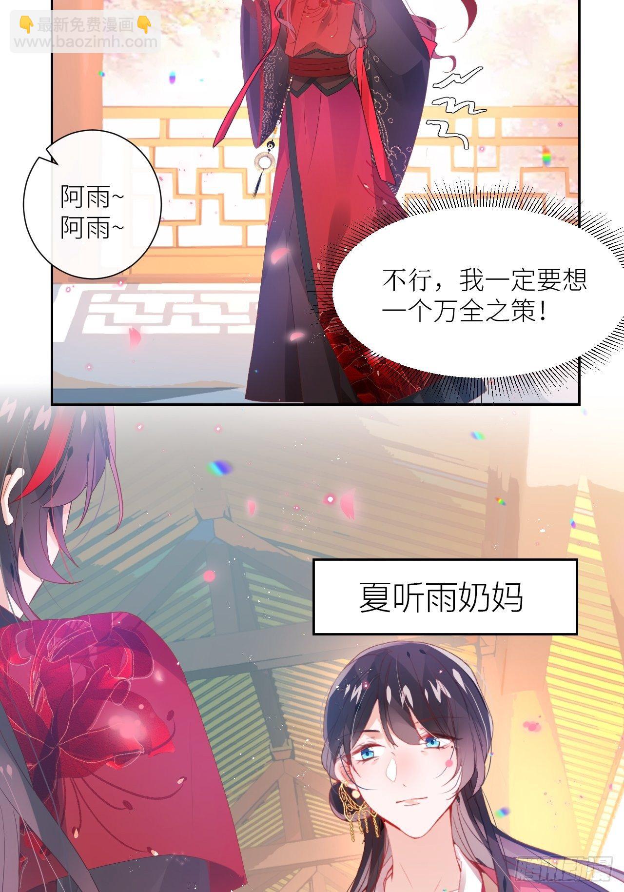 老公在外面做0被发现了？(1/2)-第6话