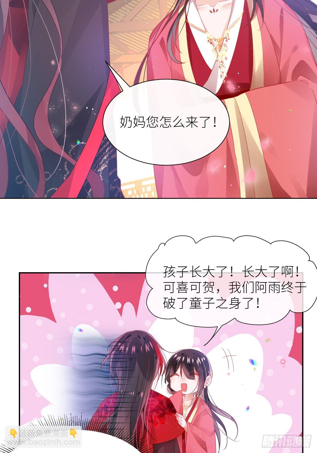 老公在外面做0被发现了？(1/2)-第6话