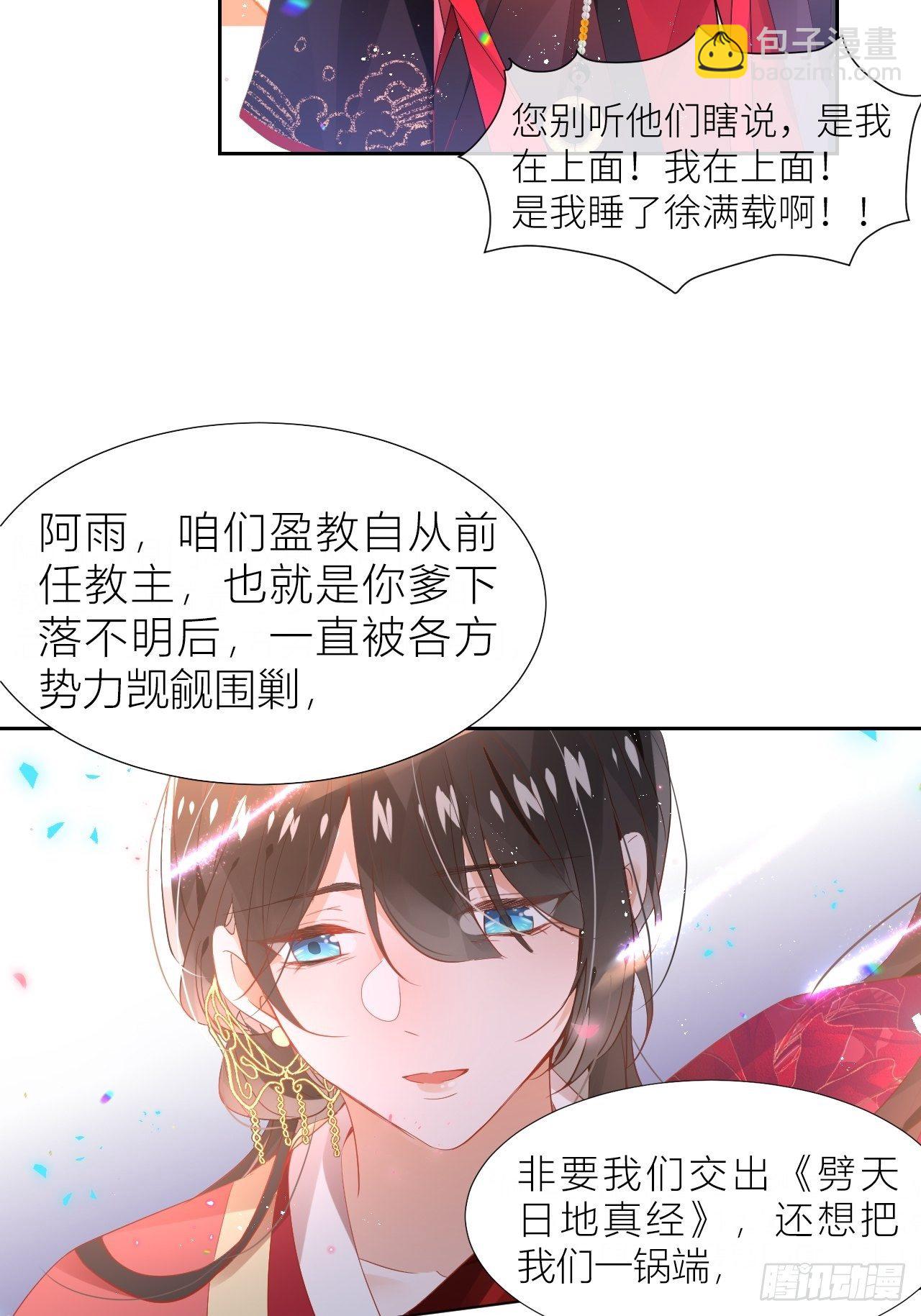 老公在外面做0被发现了？(1/2)-第6话