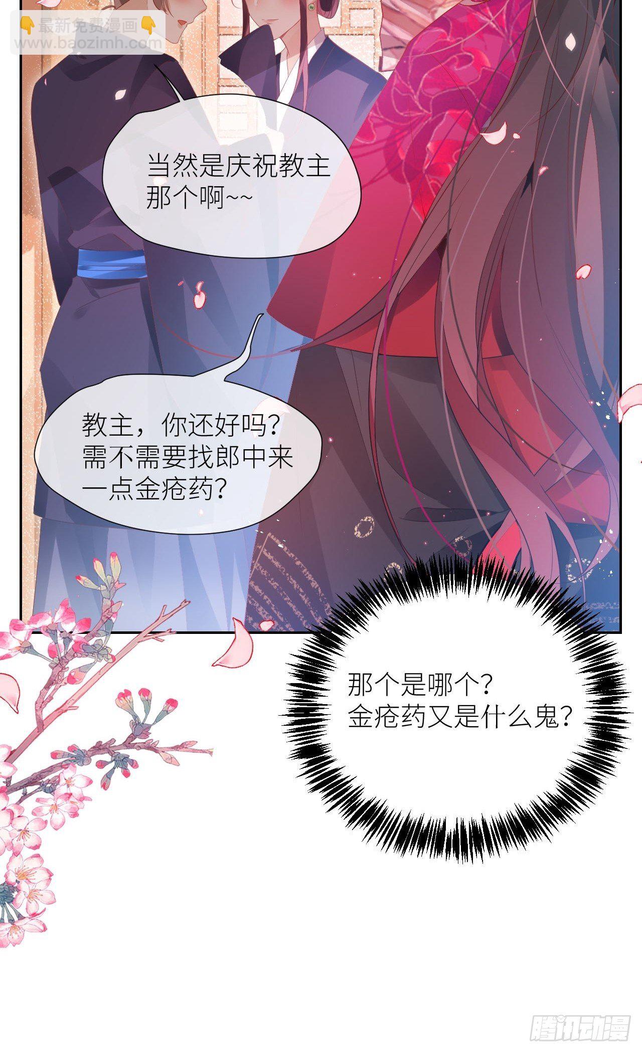 老公在外面做0被发现了？(1/2)-第6话