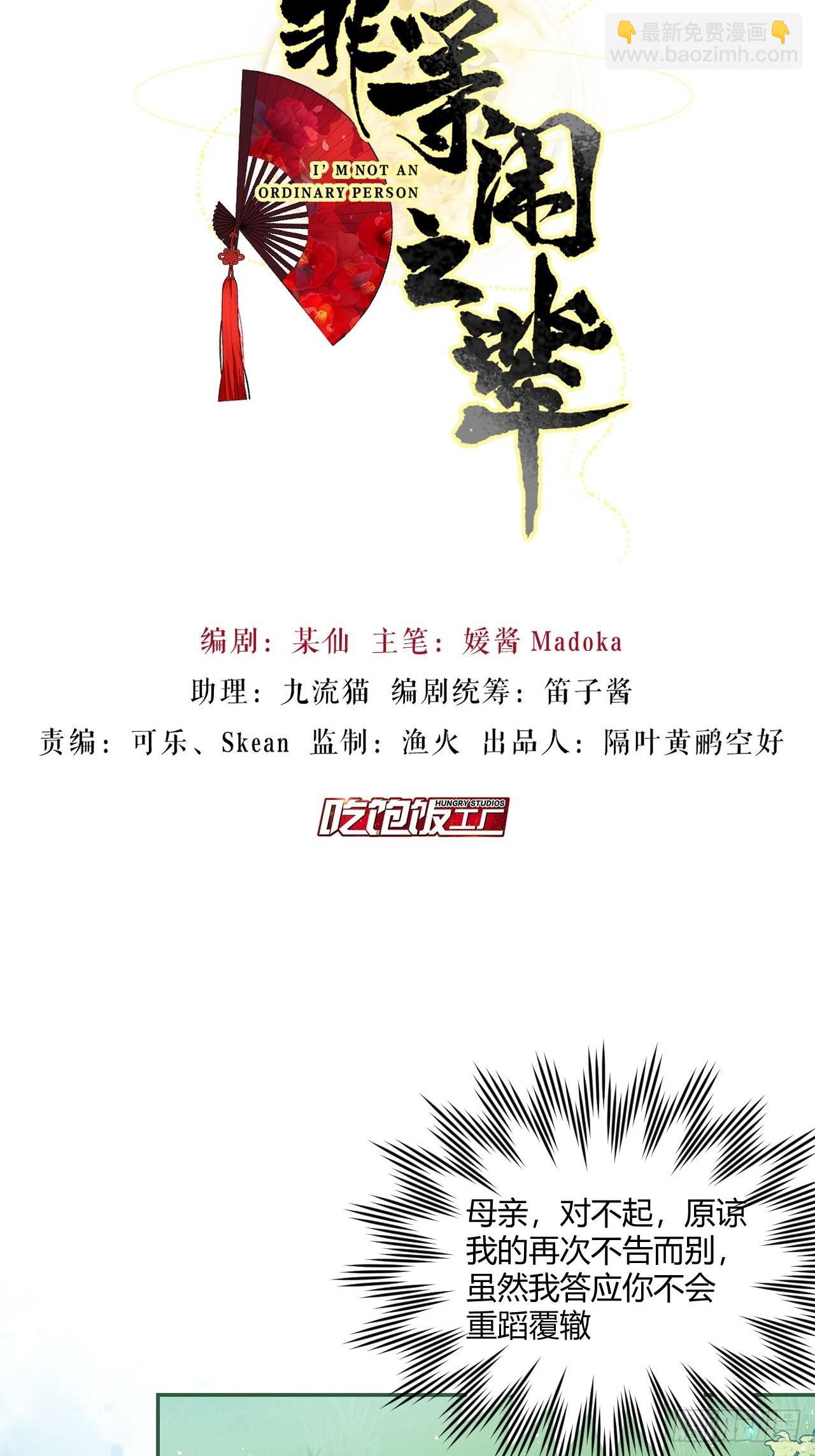 杀了我吧！来啊！-第52话