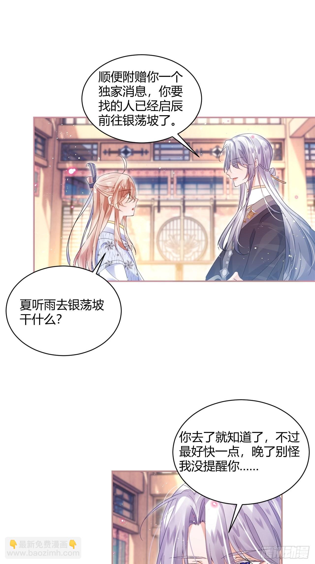 杀了我吧！来啊！-第52话
