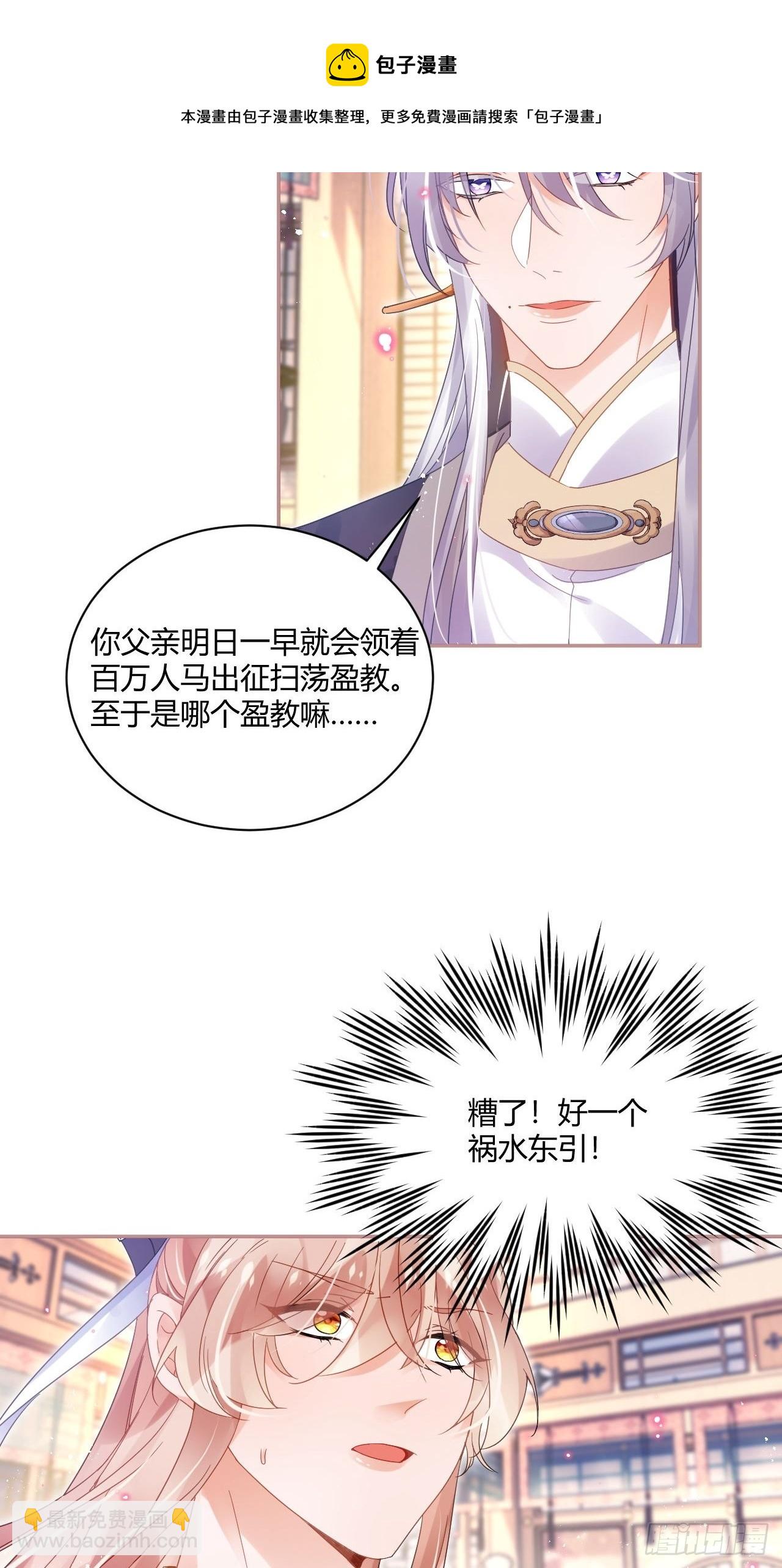 杀了我吧！来啊！-第52话