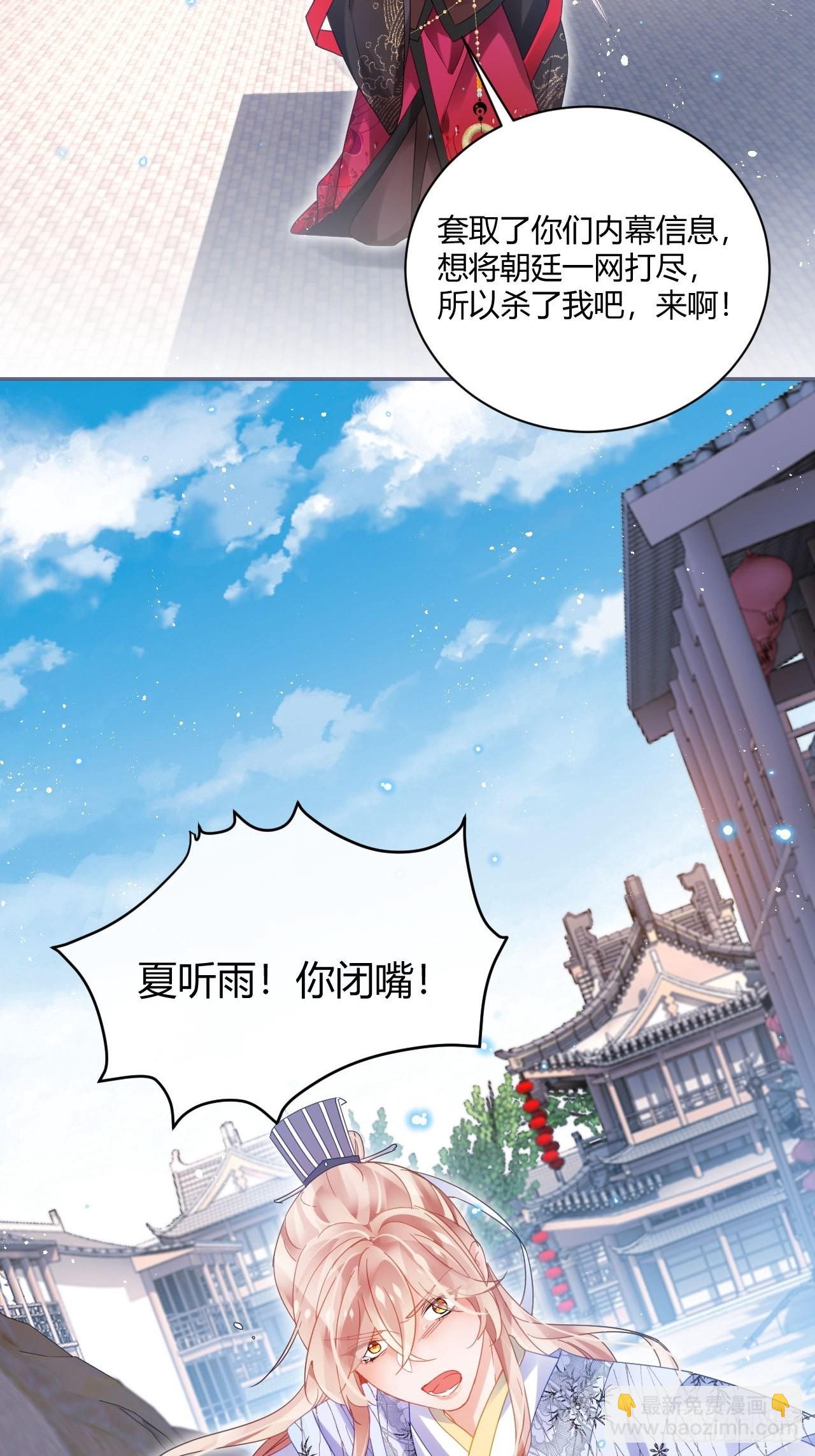 杀了我吧！来啊！-第52话