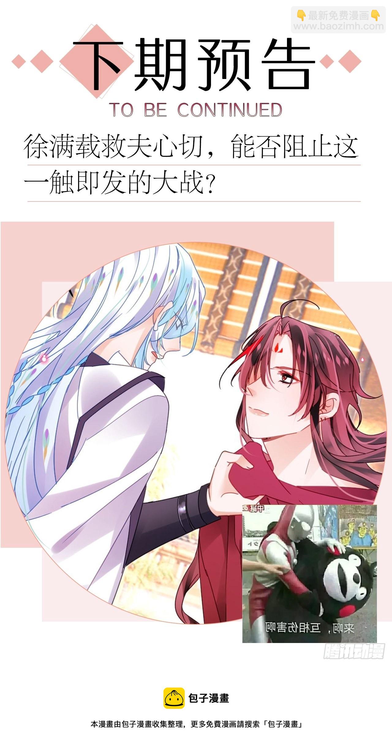 杀了我吧！来啊！-第52话