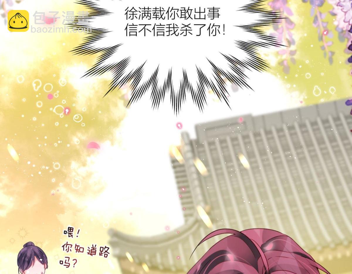 同你父母说吧(1/3)-第54话