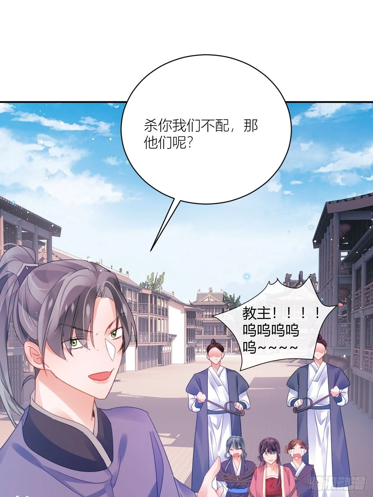 再见了，满崽-第56话