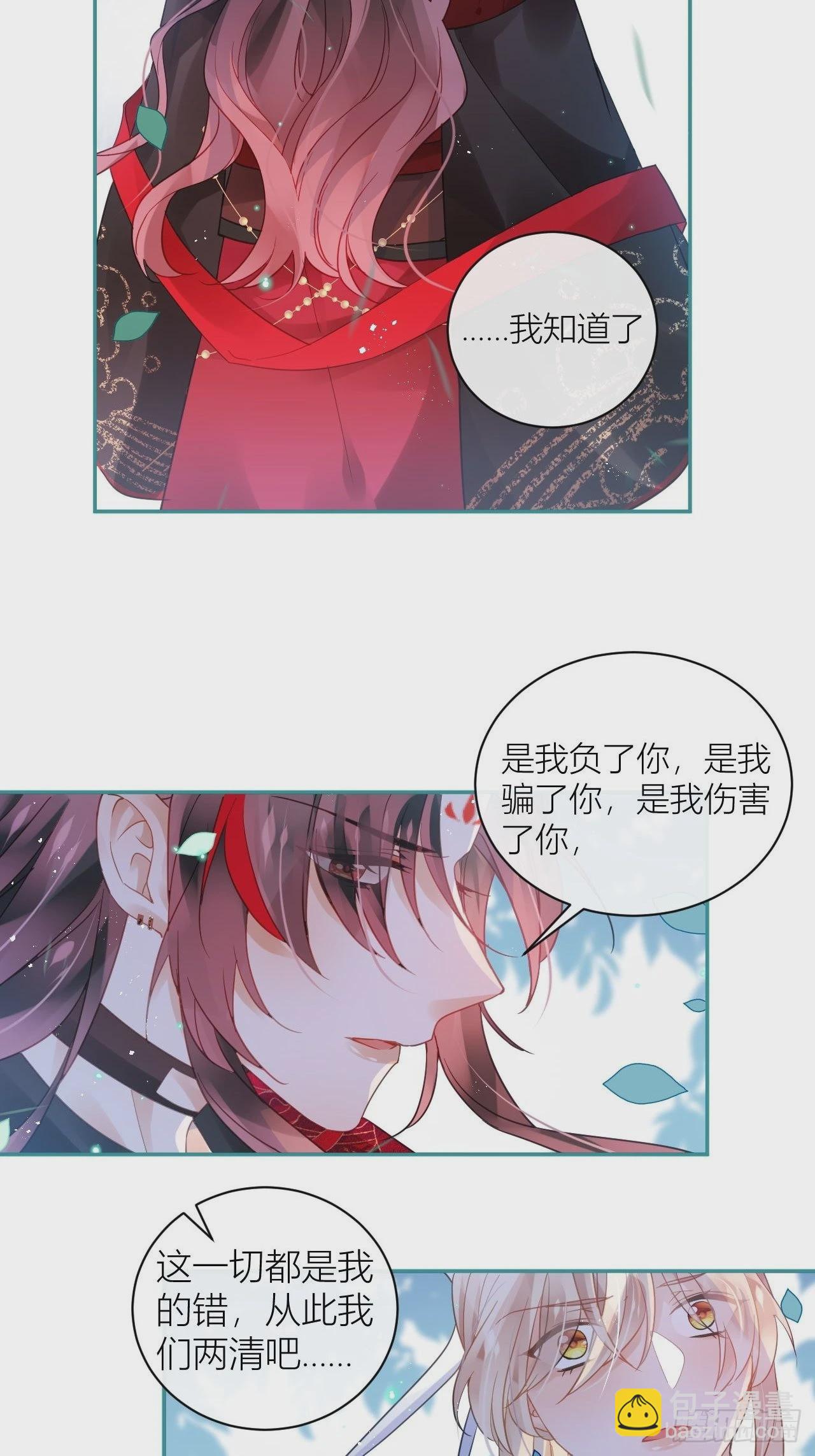 再见了，满崽-第56话