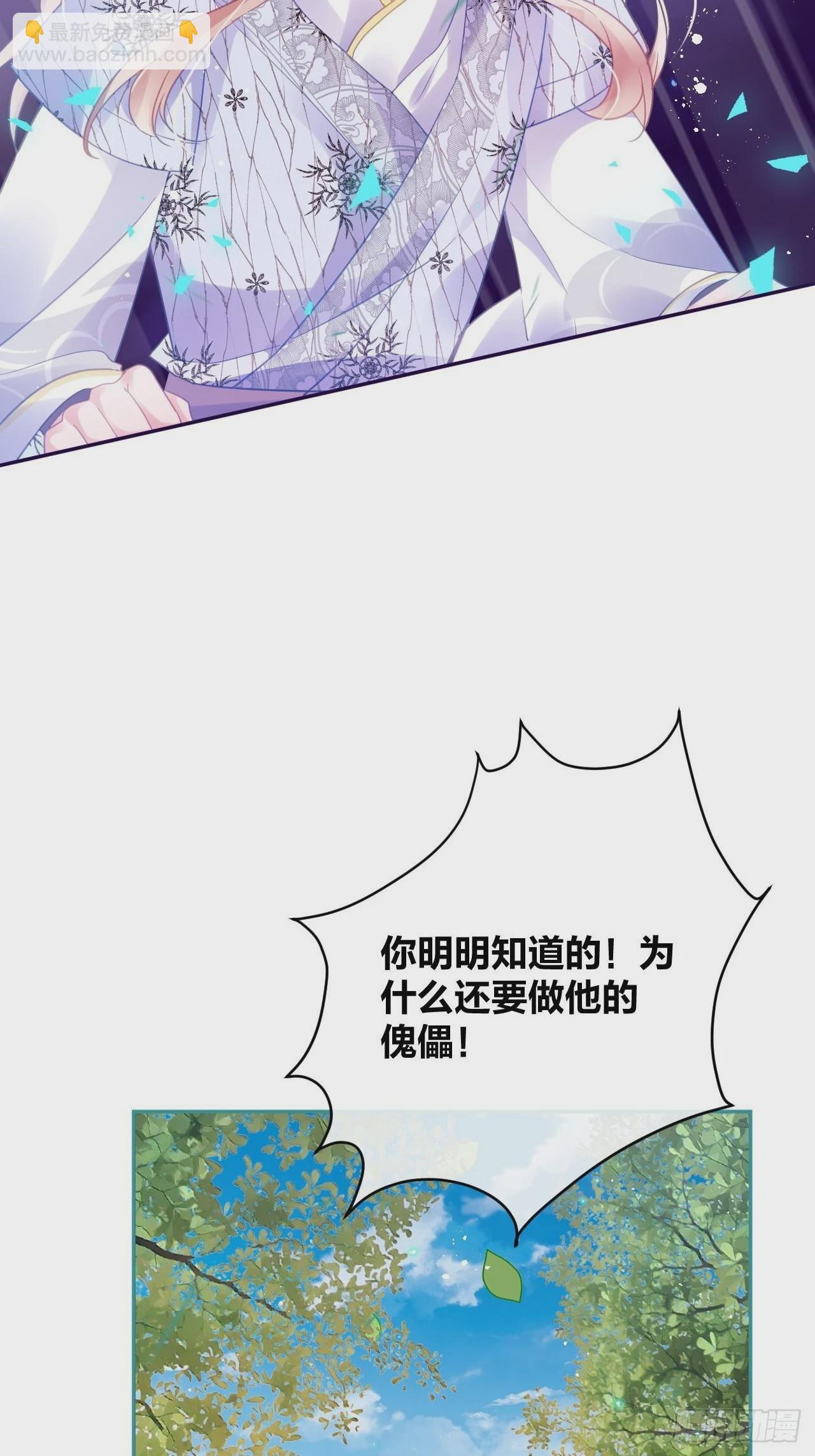 再见了，满崽-第56话