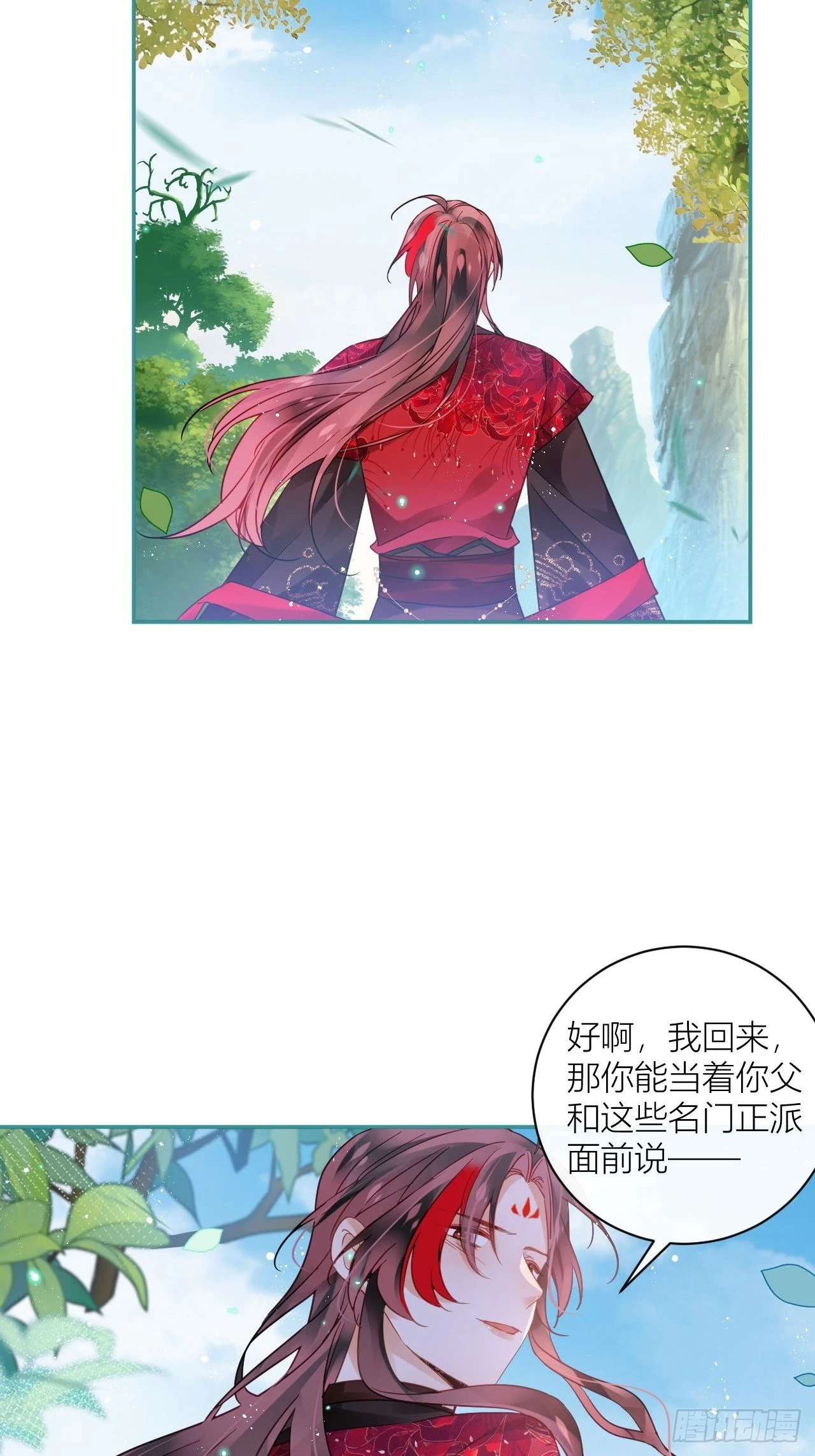 再见了，满崽-第56话