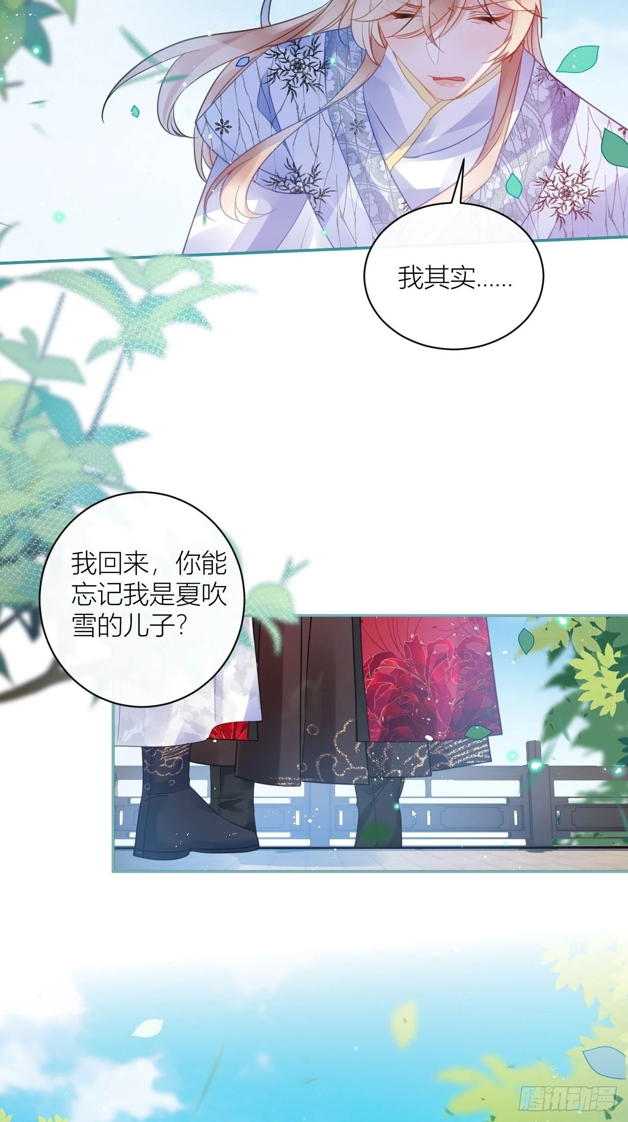 再见了，满崽-第56话