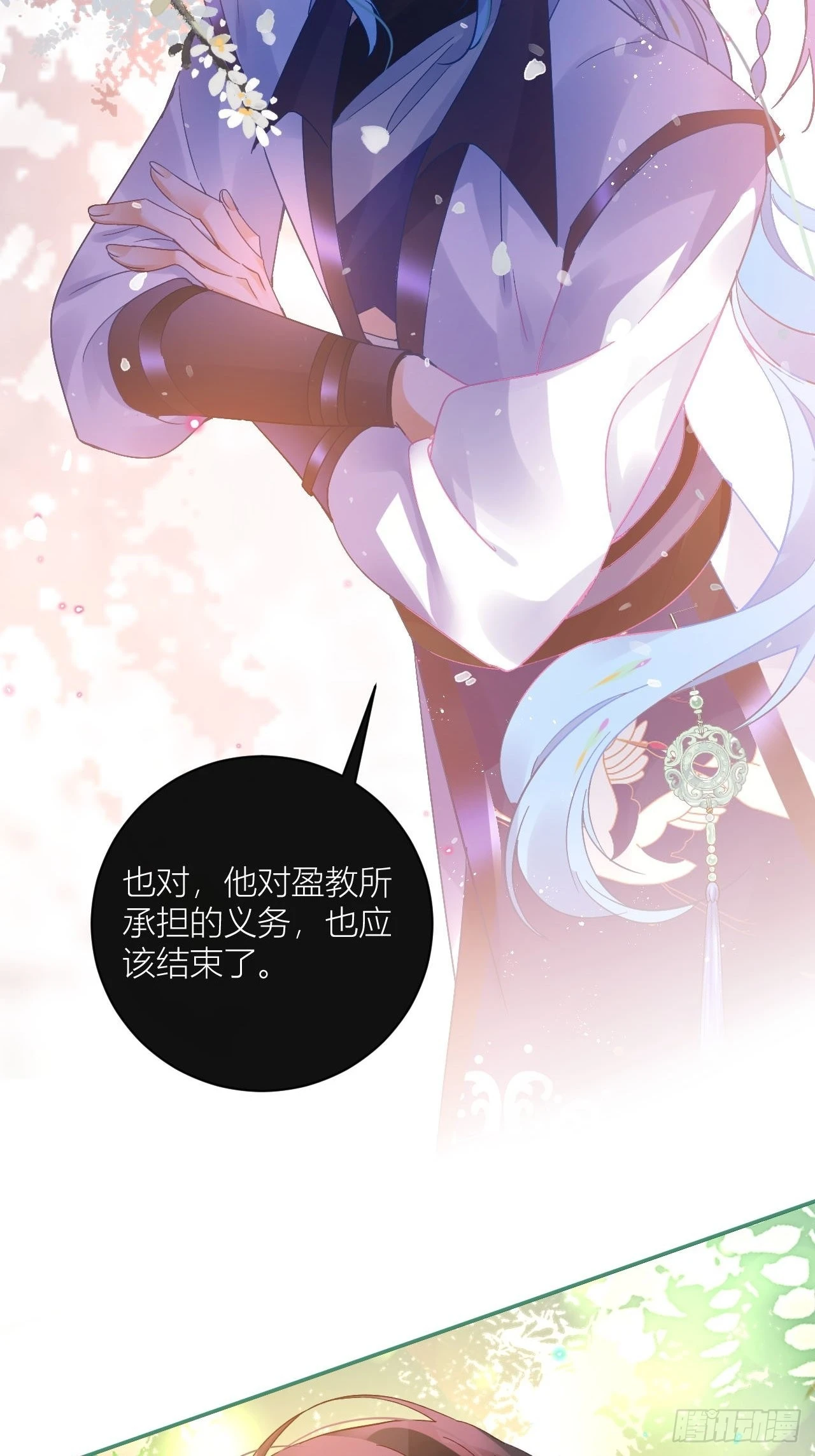 再见了，满崽-第56话