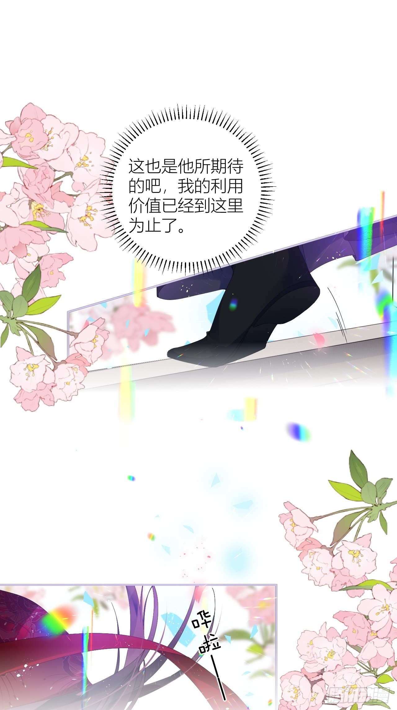 再见了，满崽-第56话