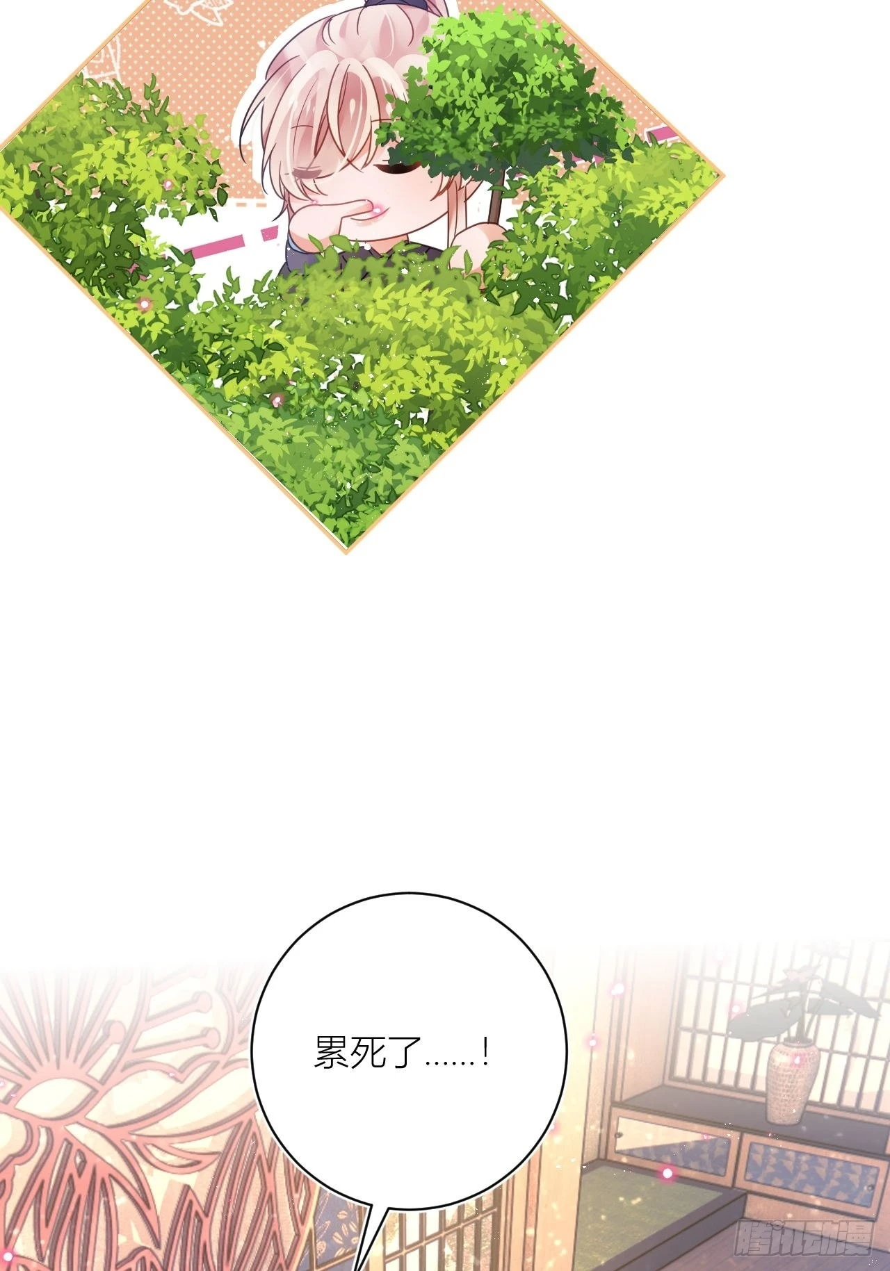 田螺姑娘勇追夫-第58话