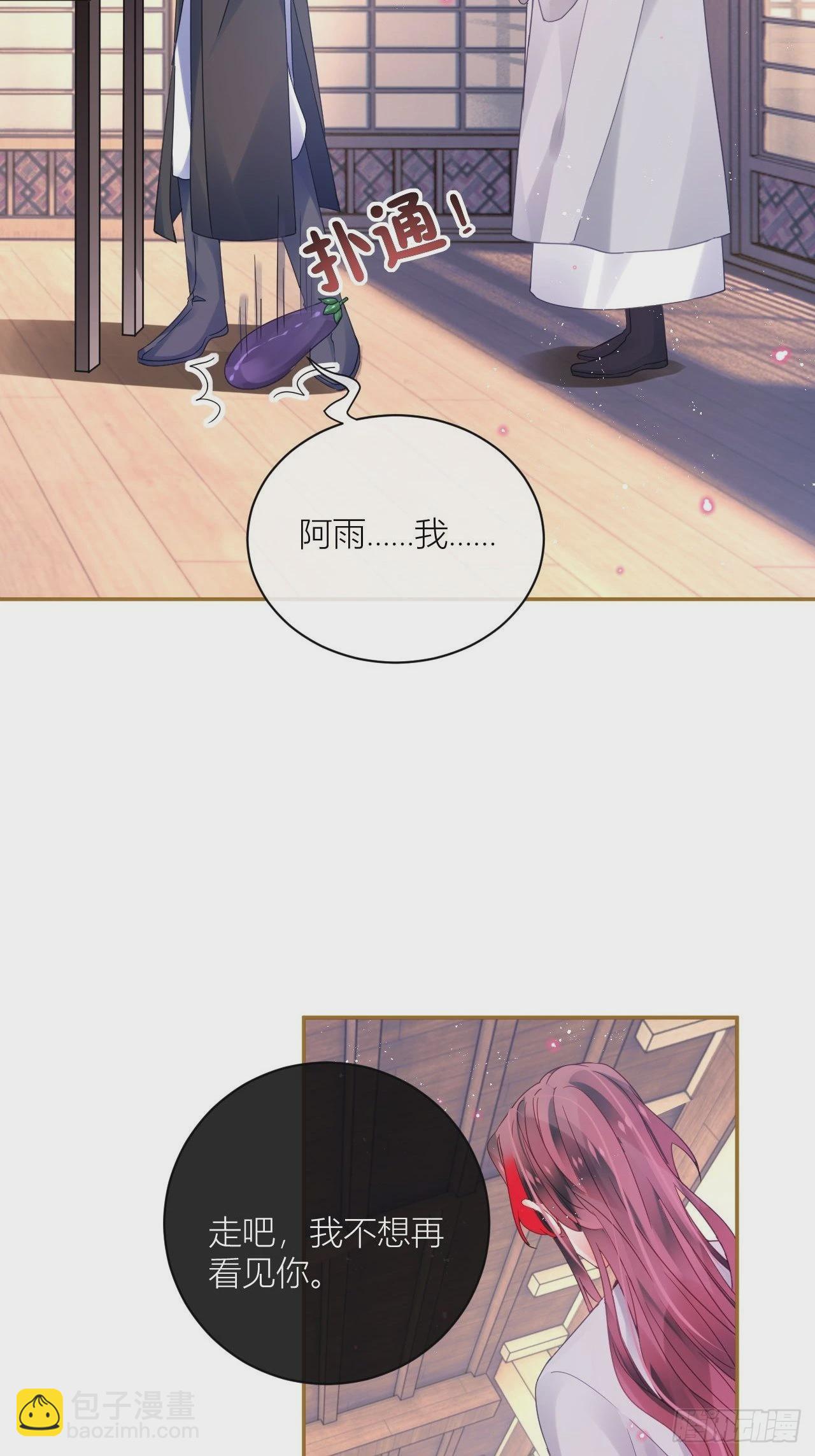 田螺姑娘勇追夫-第58话