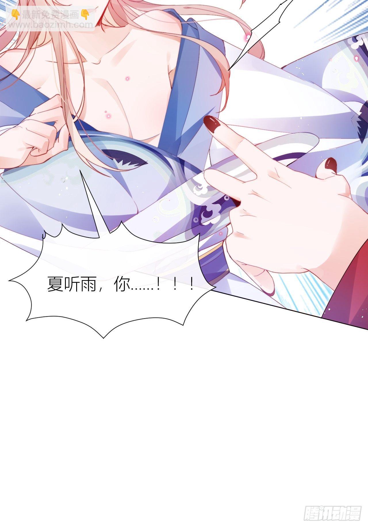 这也是不花钱能看的？-第8话