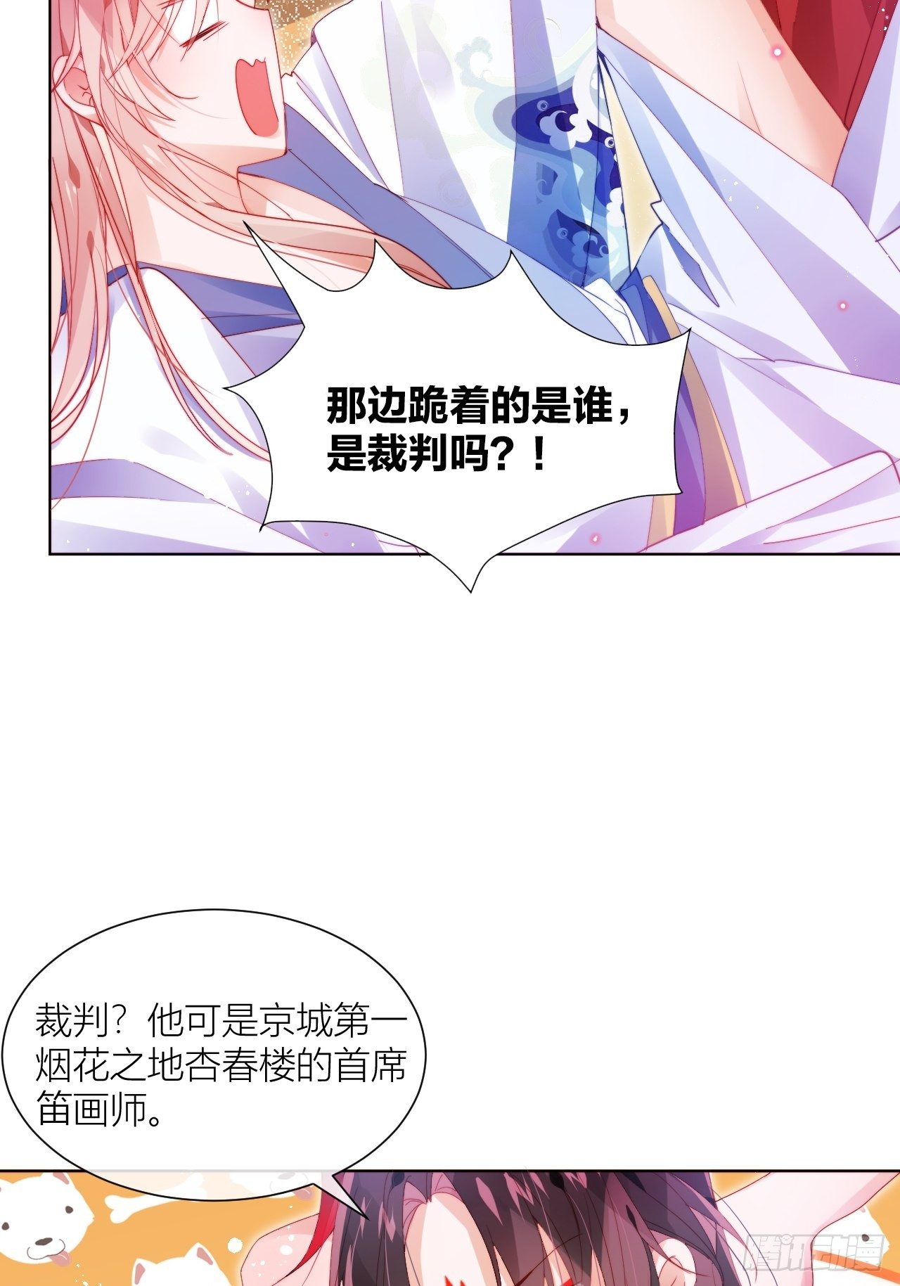 这也是不花钱能看的？-第8话