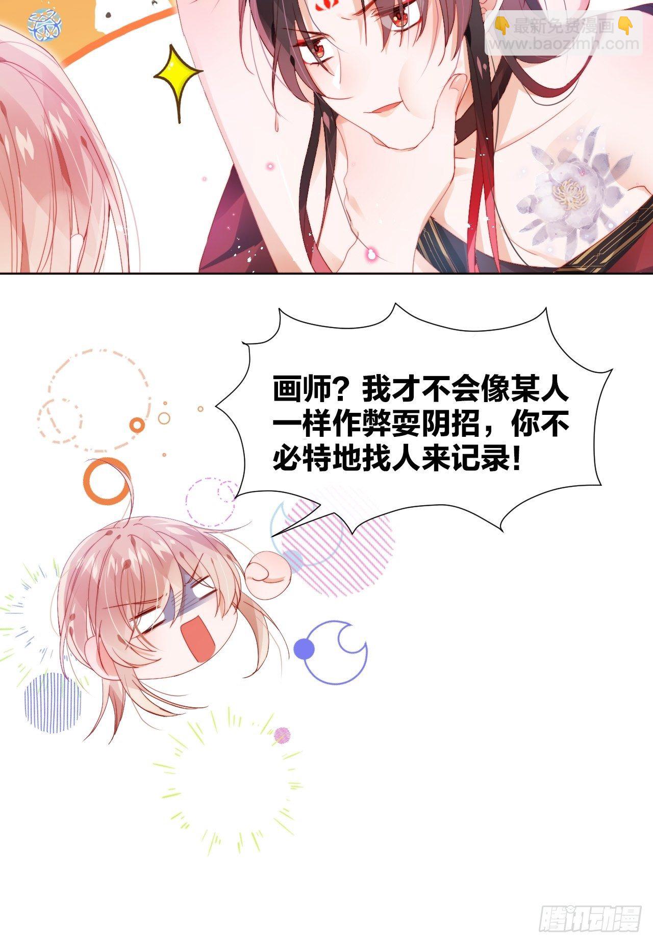 这也是不花钱能看的？-第8话