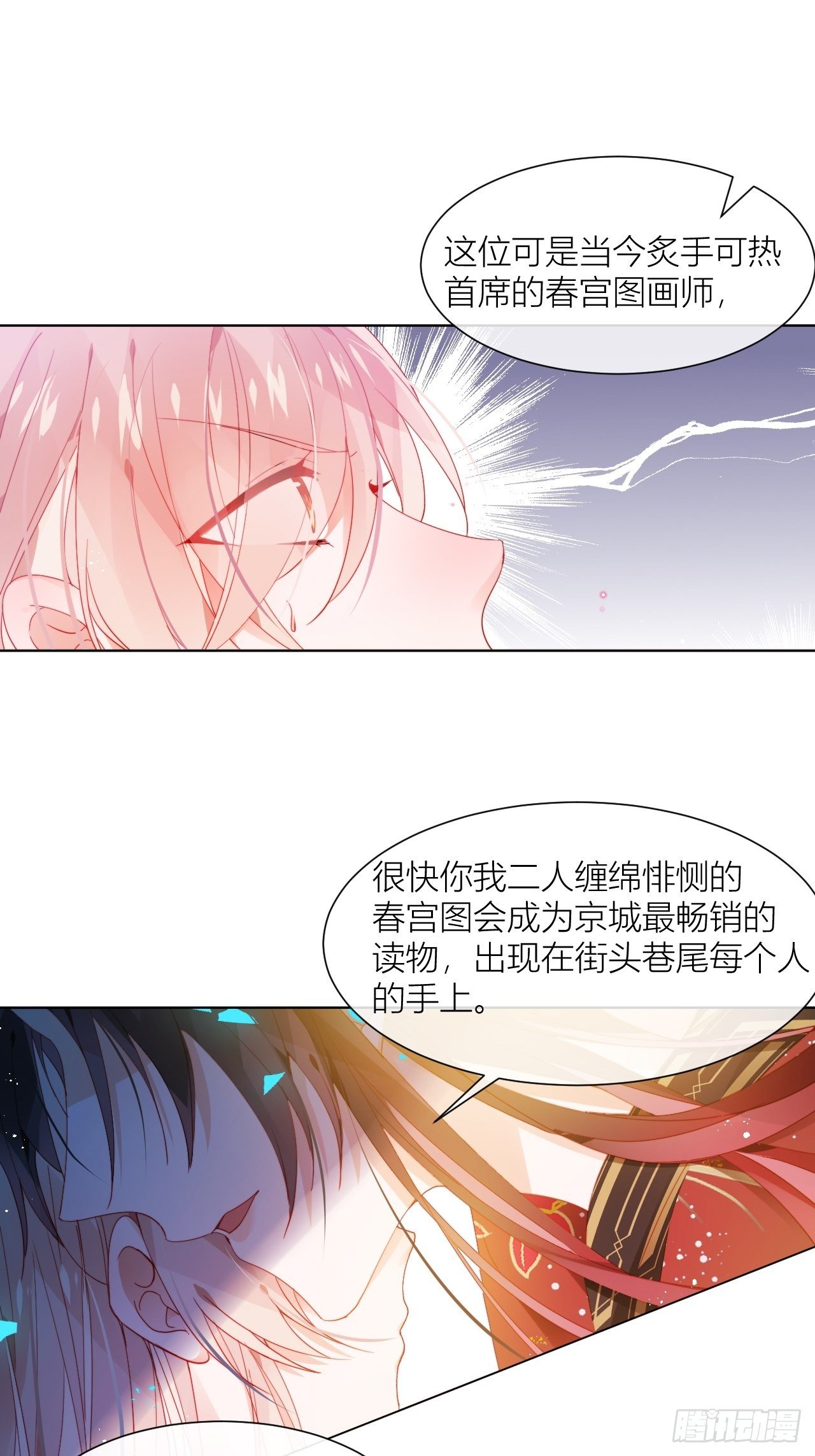 这也是不花钱能看的？-第8话