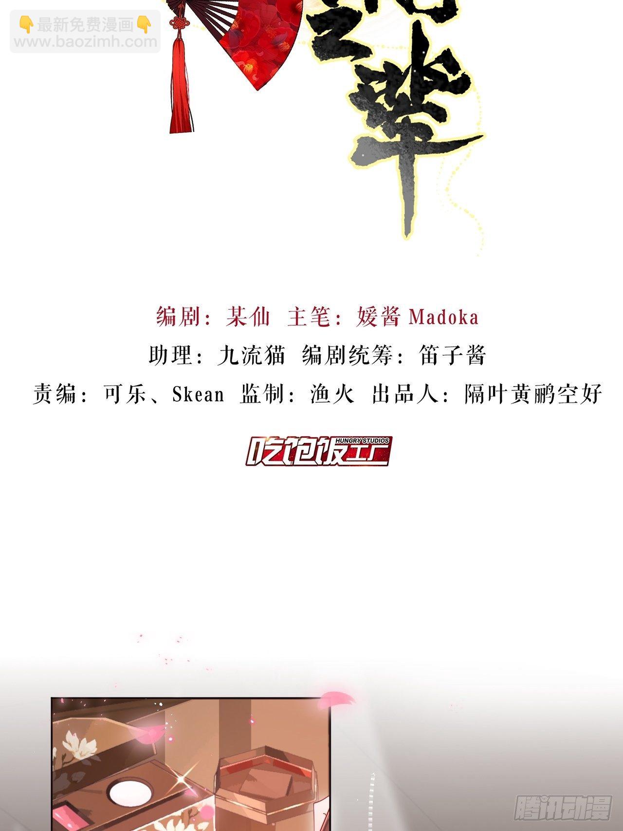 这也是不花钱能看的？-第8话