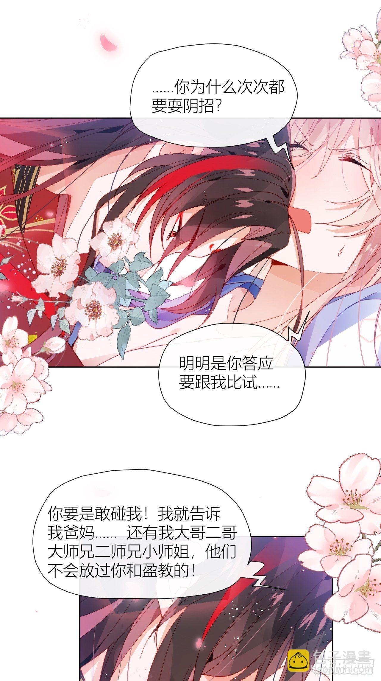 这也是不花钱能看的？-第8话