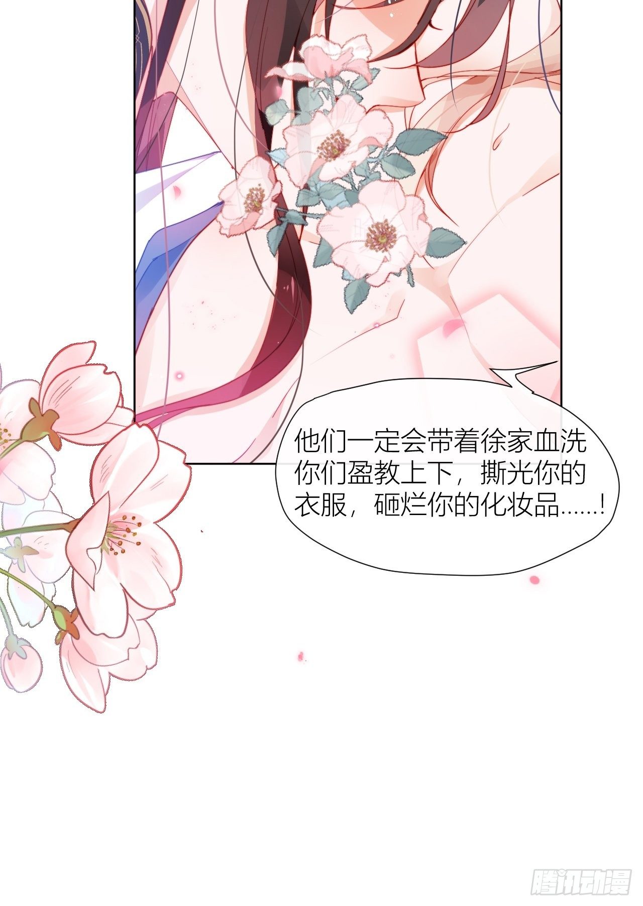 这也是不花钱能看的？-第8话