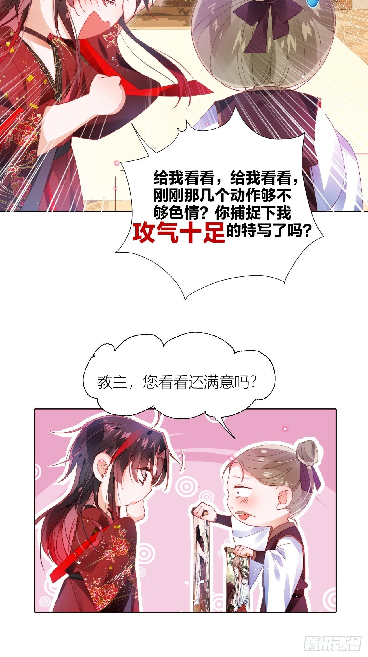 这也是不花钱能看的？-第8话