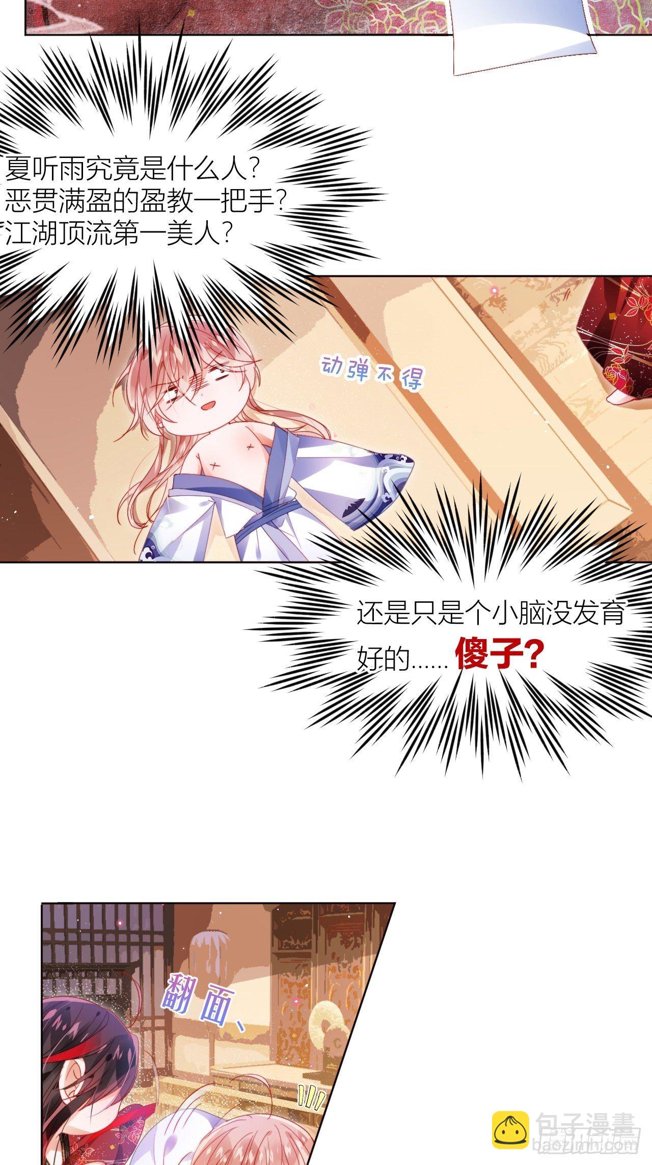 这也是不花钱能看的？-第8话
